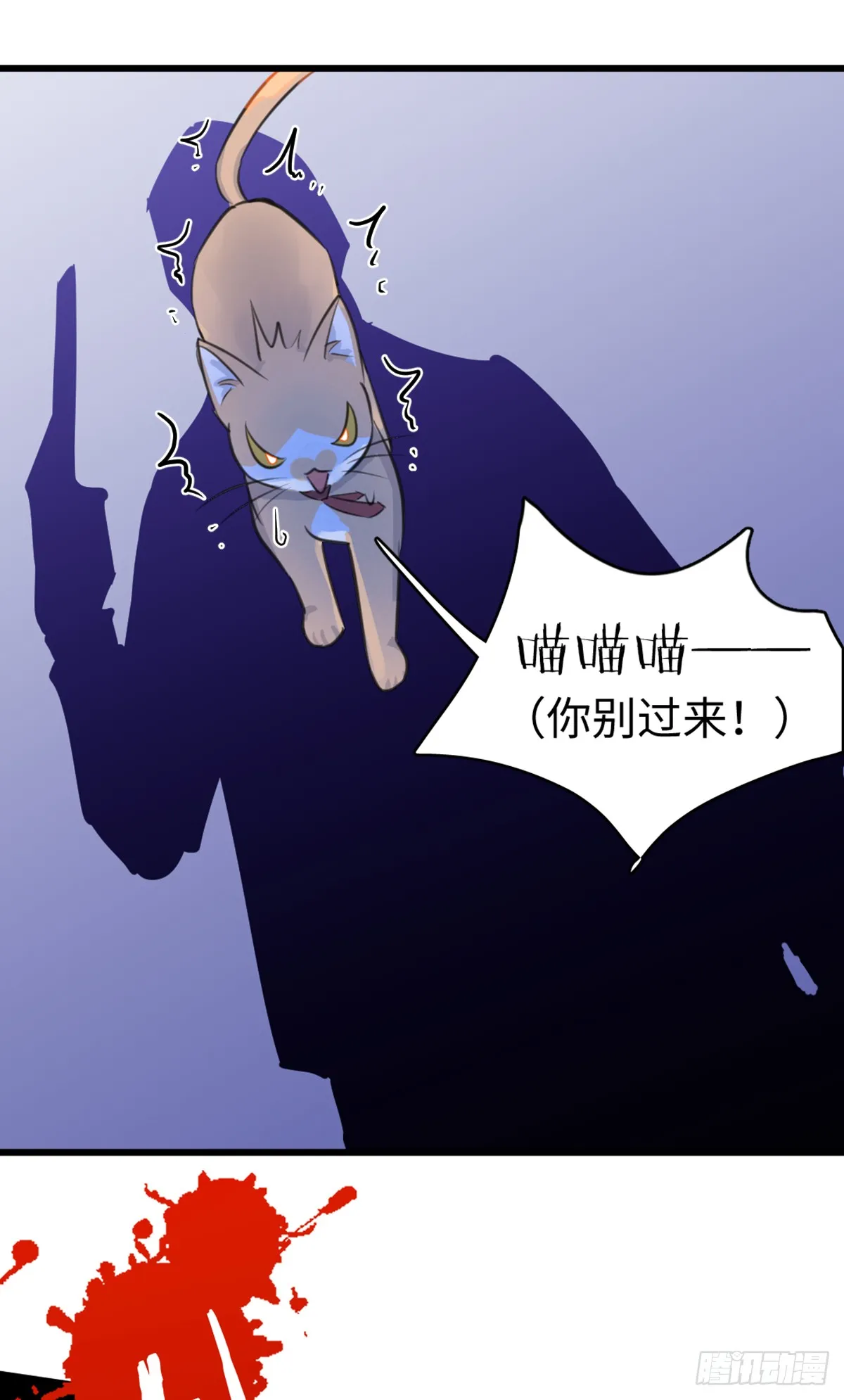 番外1-仲夏夜绮谭第四夜 第27页