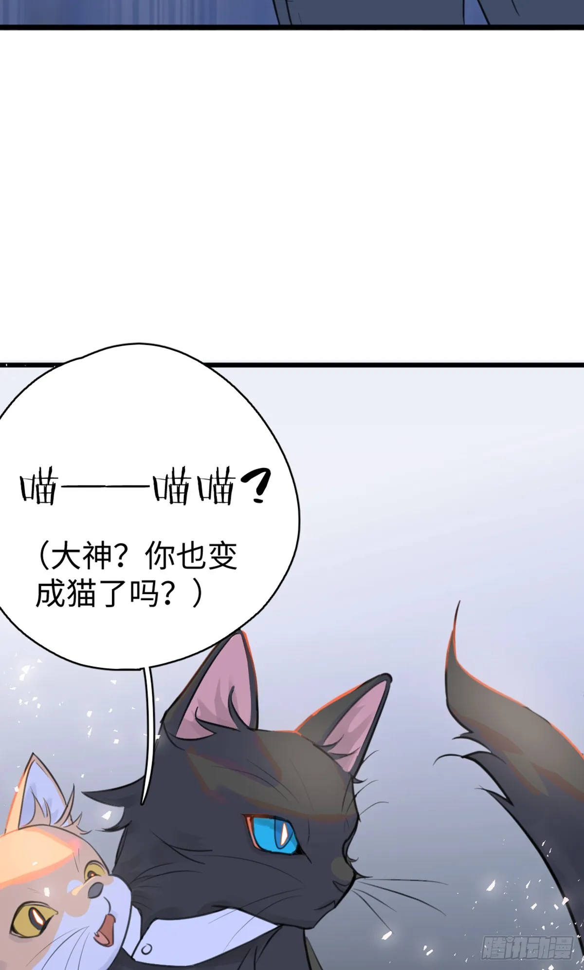 番外1-仲夏夜绮谭第四夜 第30页