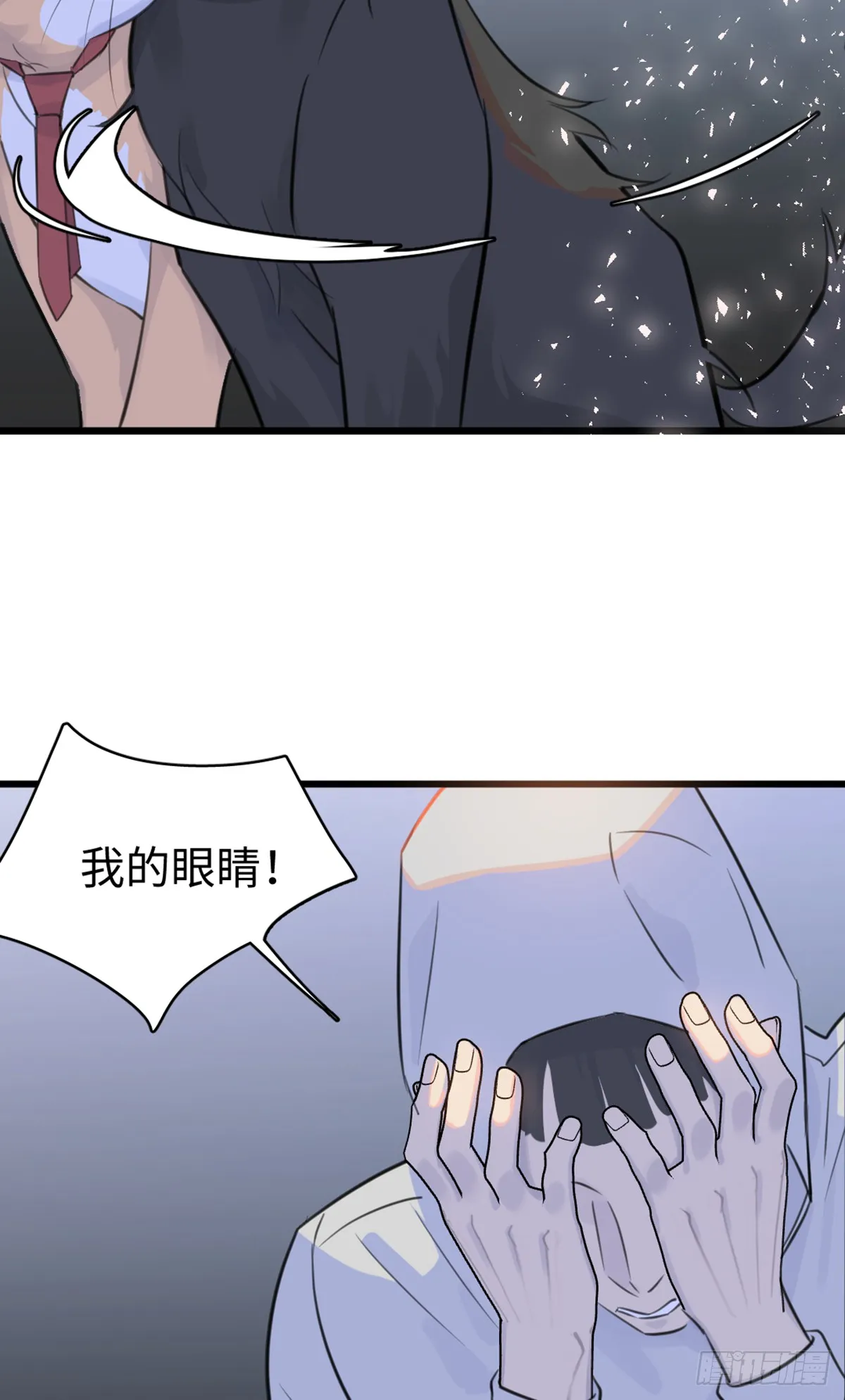 番外1-仲夏夜绮谭第四夜 第31页