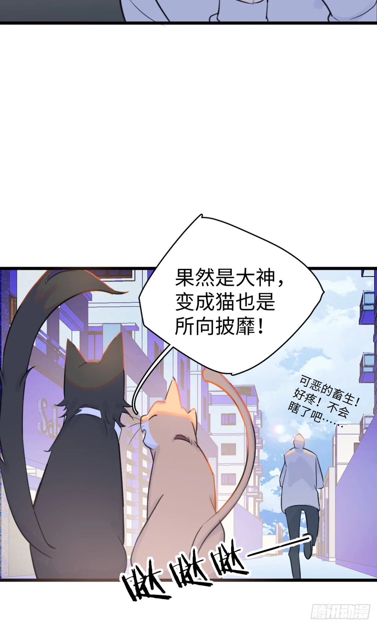 番外1-仲夏夜绮谭第四夜 第32页