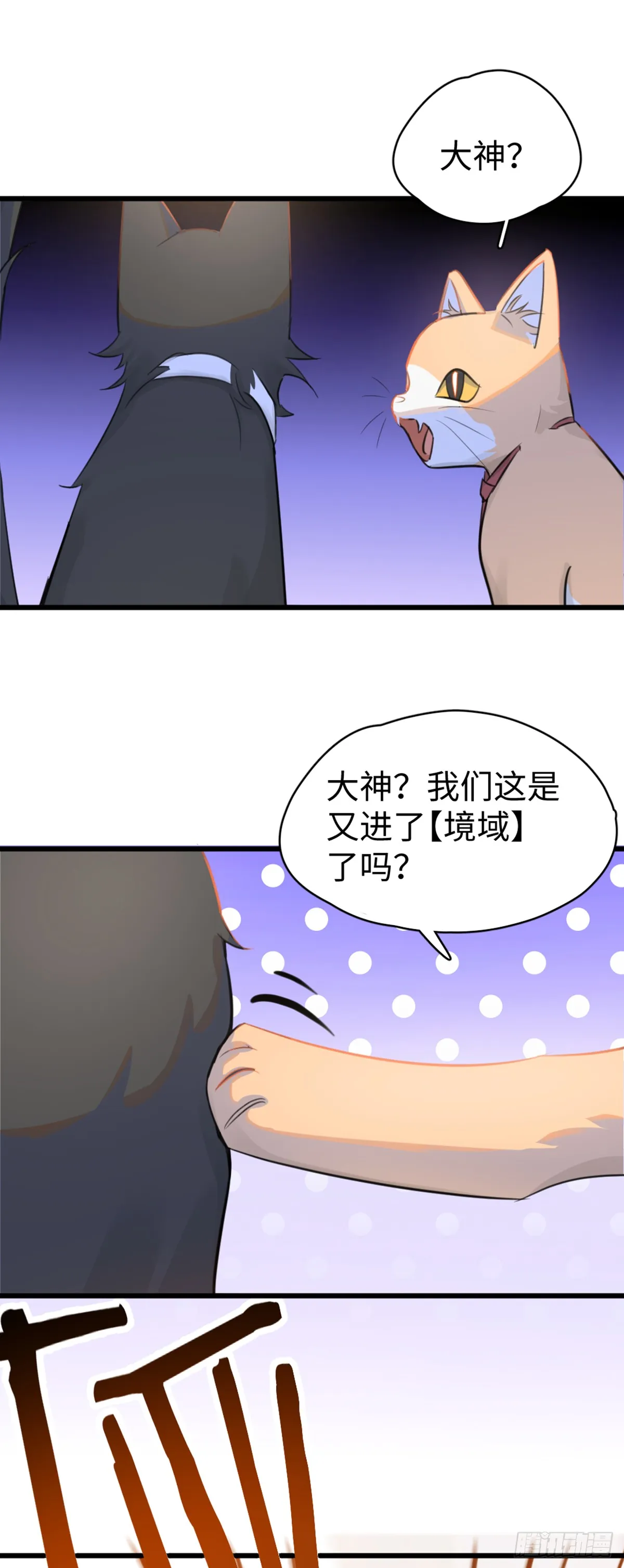 番外1-仲夏夜绮谭第四夜 第33页