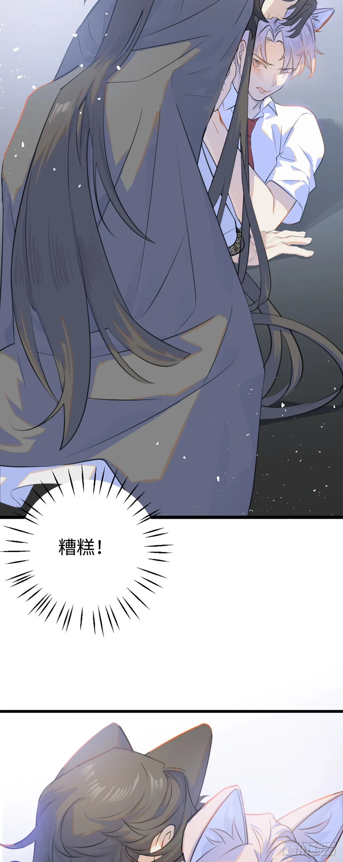 番外1-仲夏夜绮谭第四夜 第36页