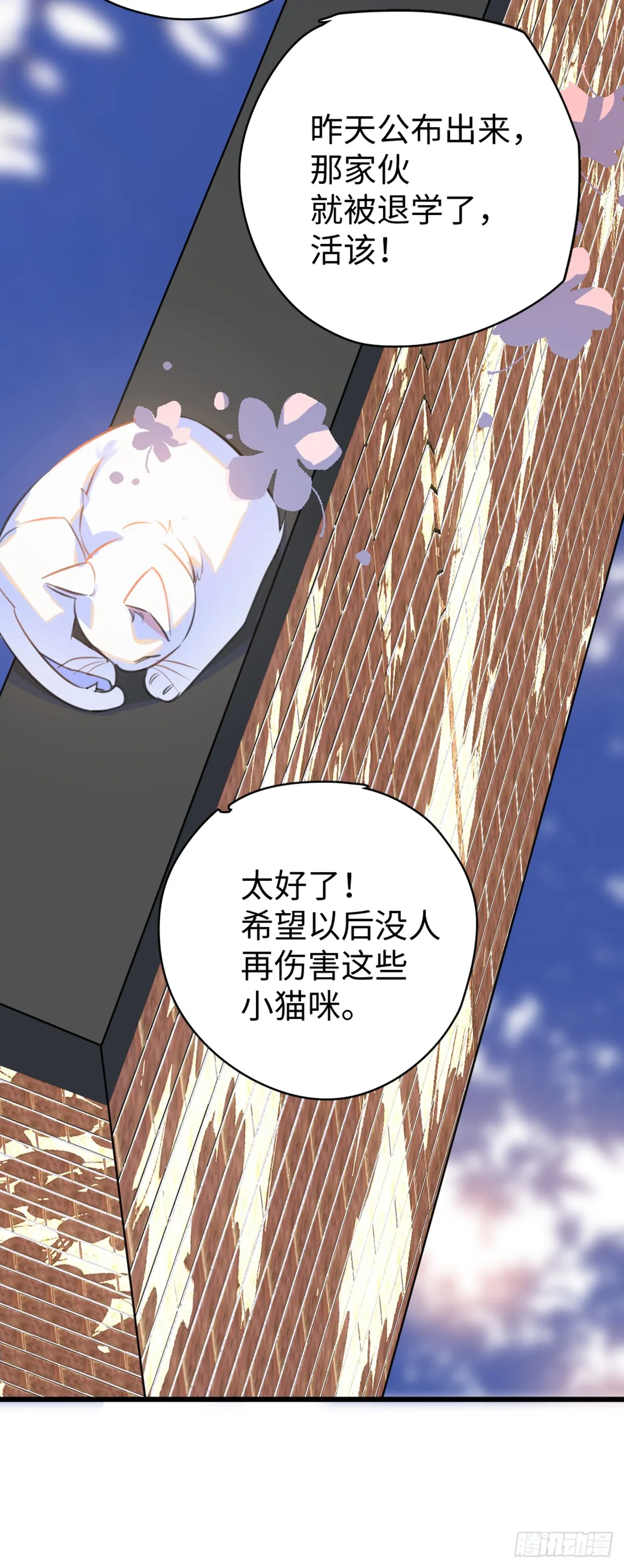 番外1-仲夏夜绮谭第四夜 第40页