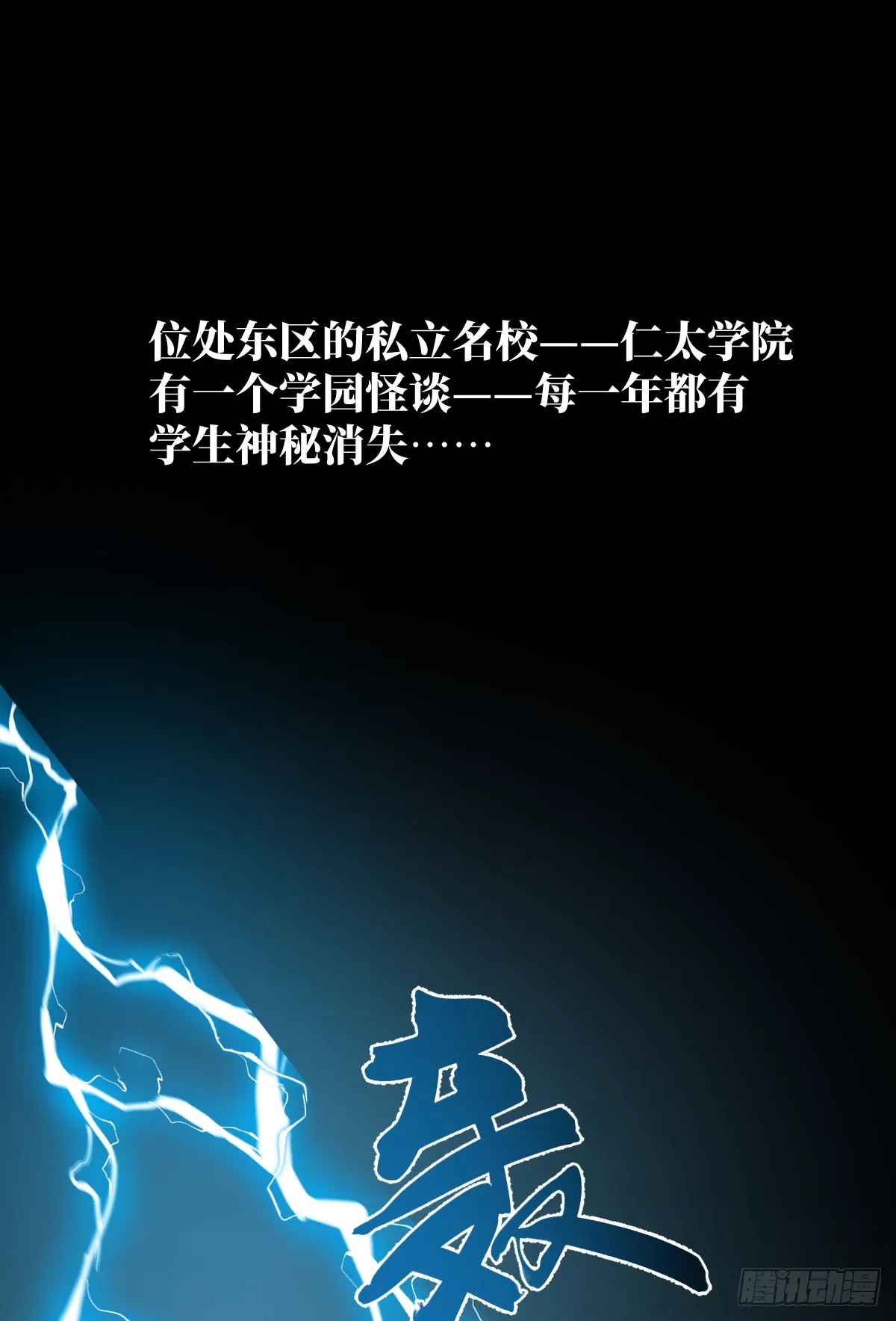 1.献身吗少年？ 第1页