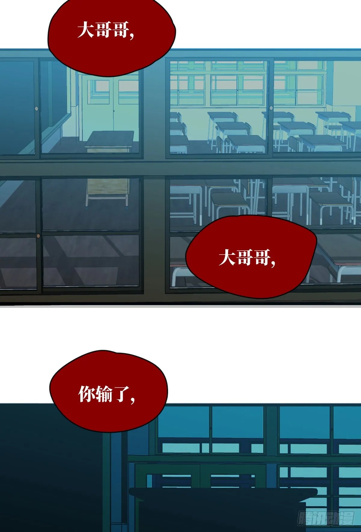 1.献身吗少年？ 第3页