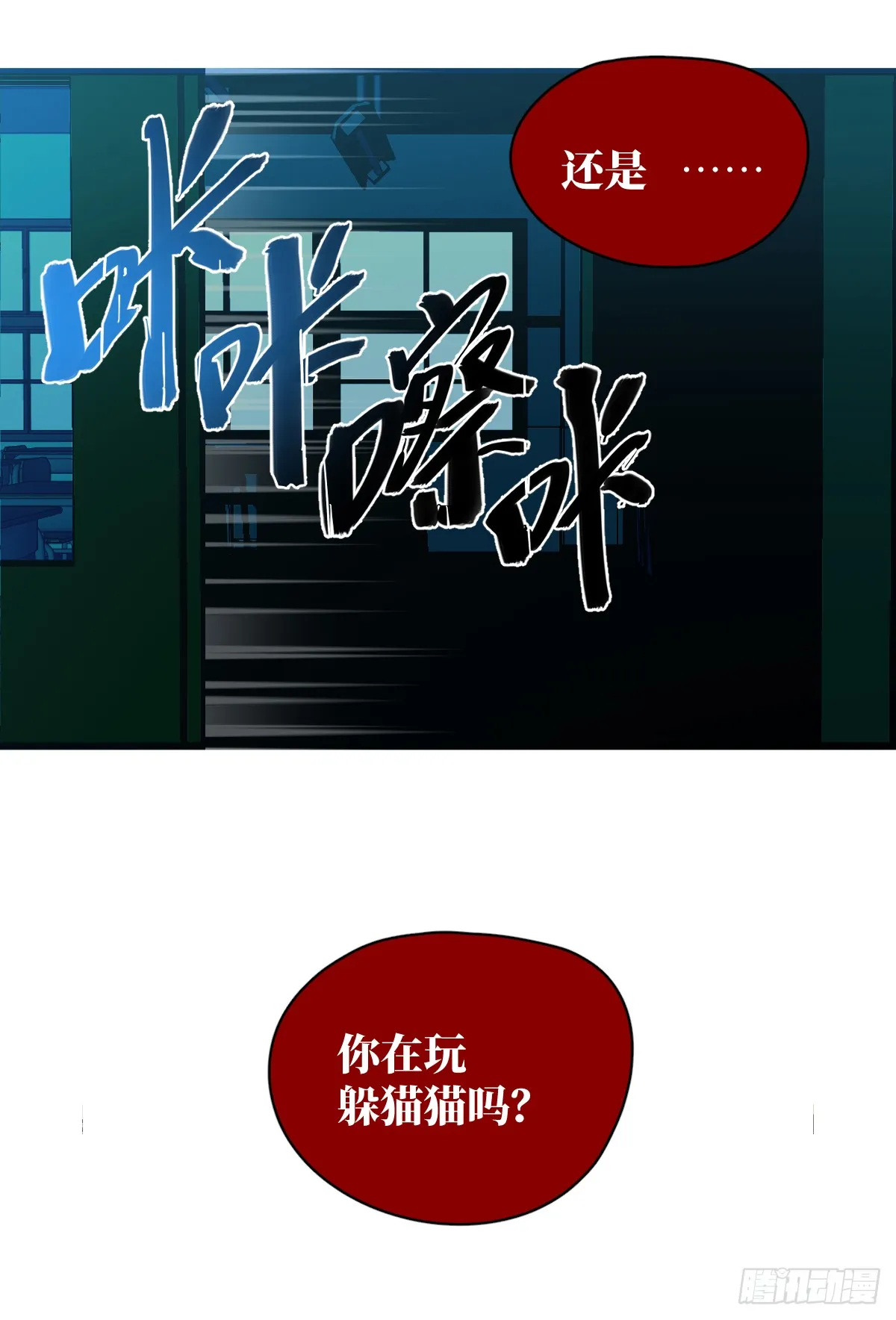 1.献身吗少年？ 第7页