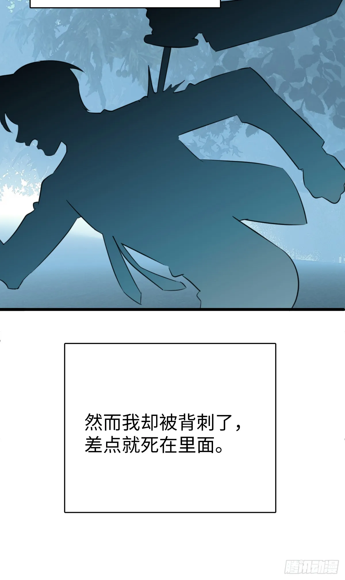 1.献身吗少年？ 第15页