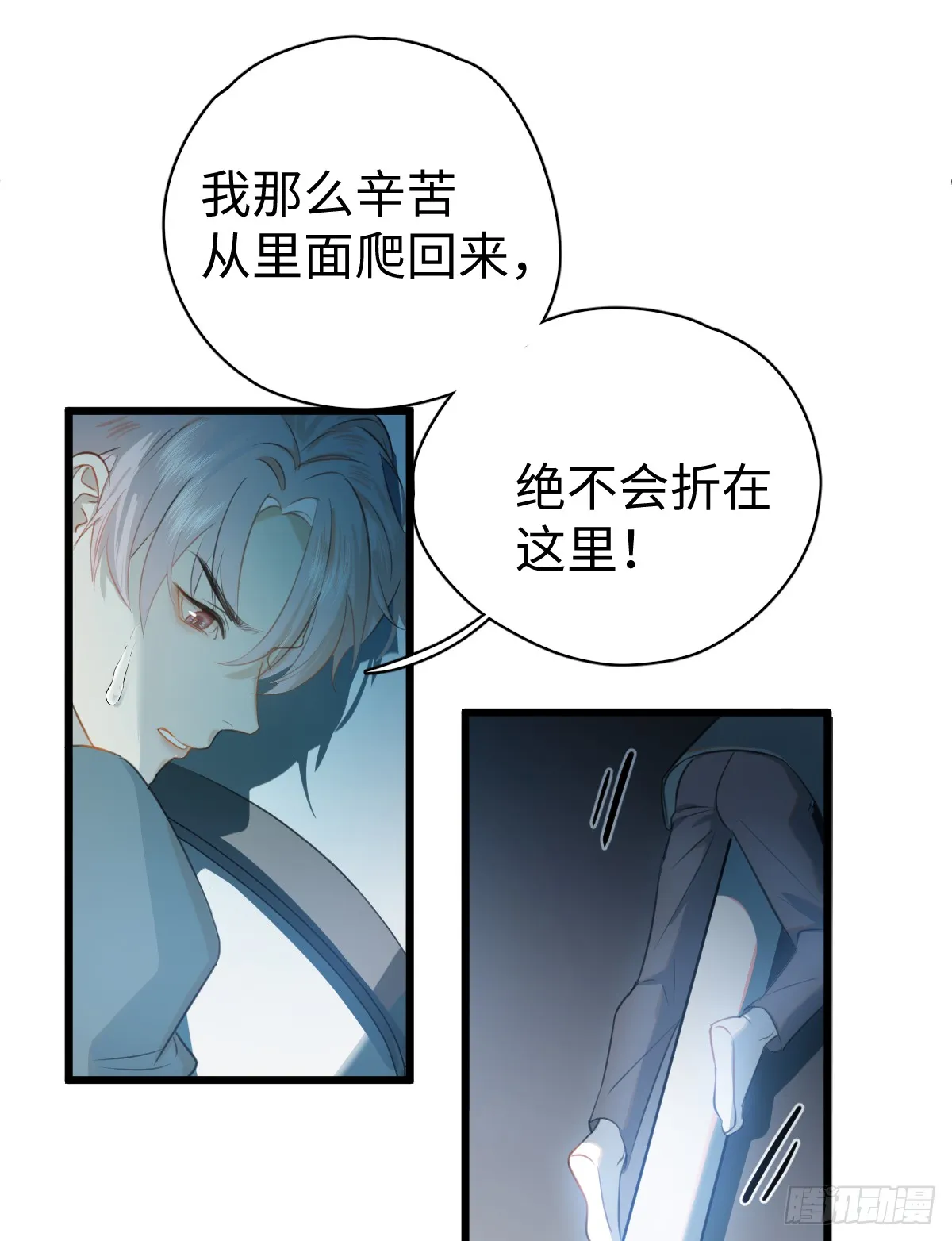 1.献身吗少年？ 第16页