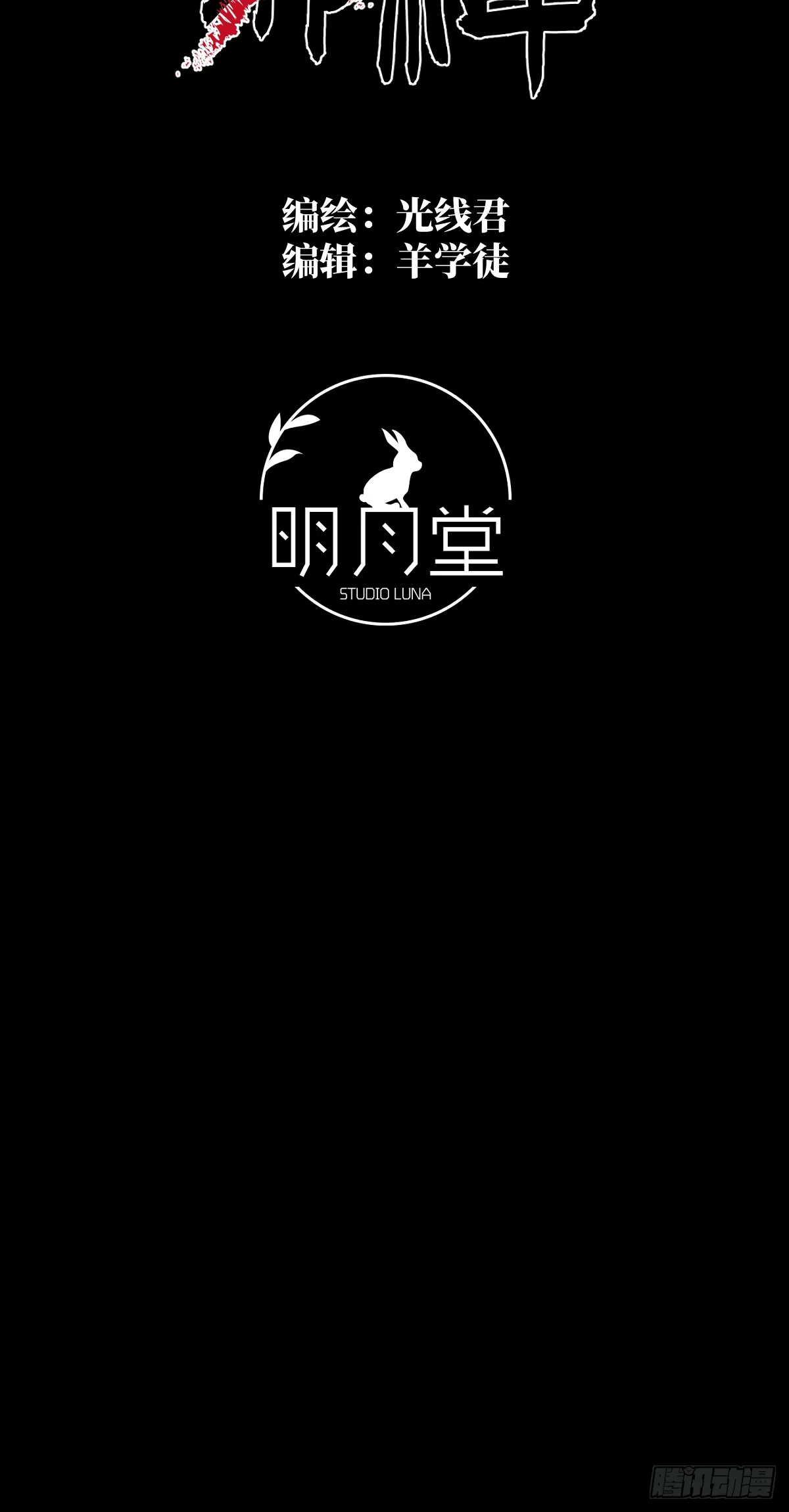 1.献身吗少年？ 第25页