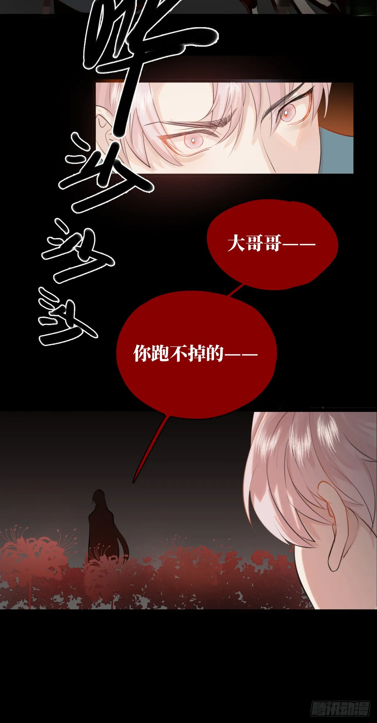 1.献身吗少年？ 第29页