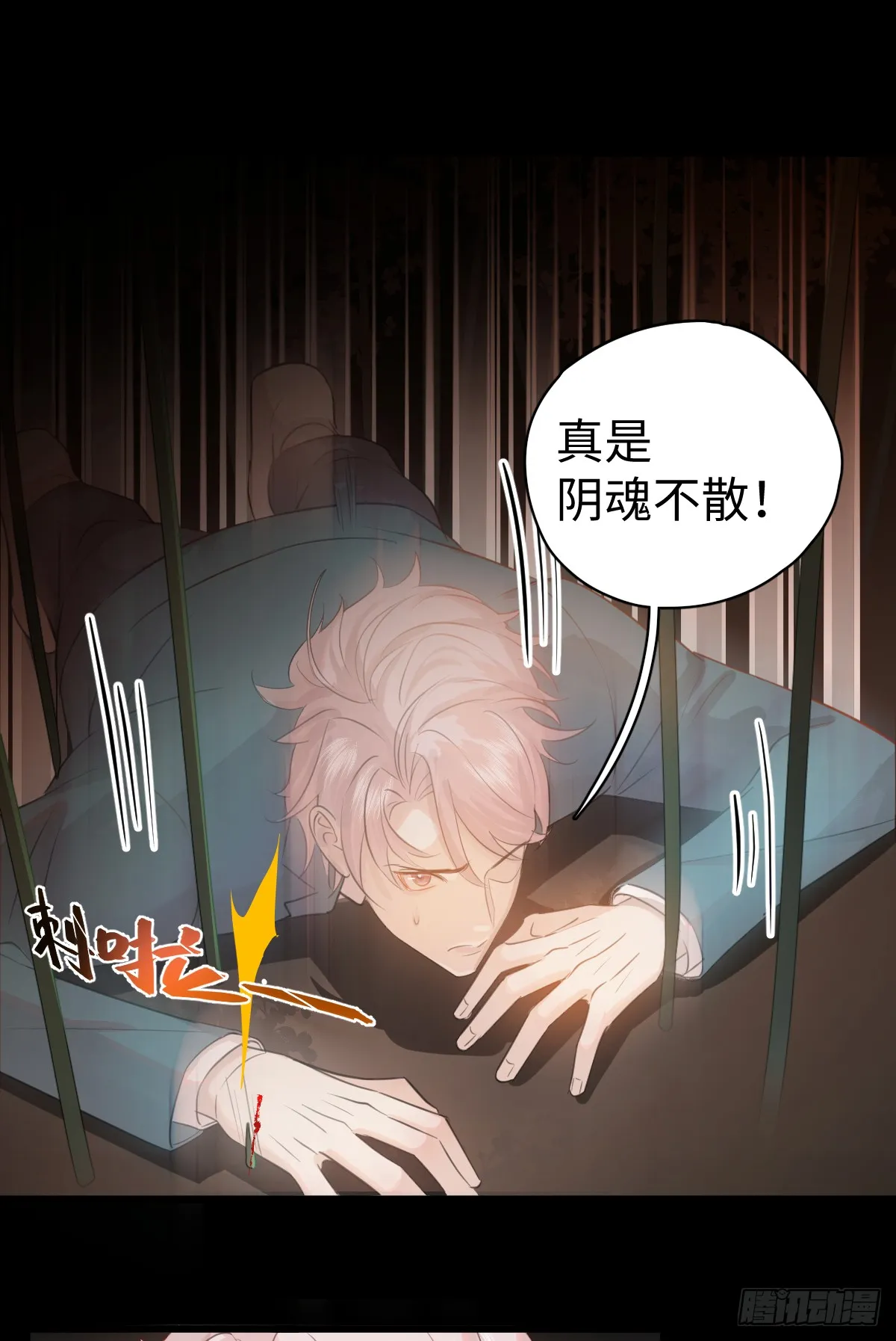 1.献身吗少年？ 第30页
