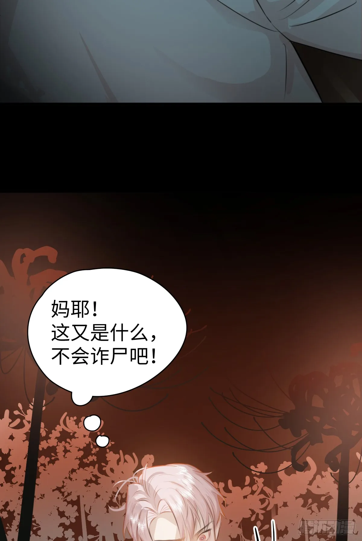 1.献身吗少年？ 第32页
