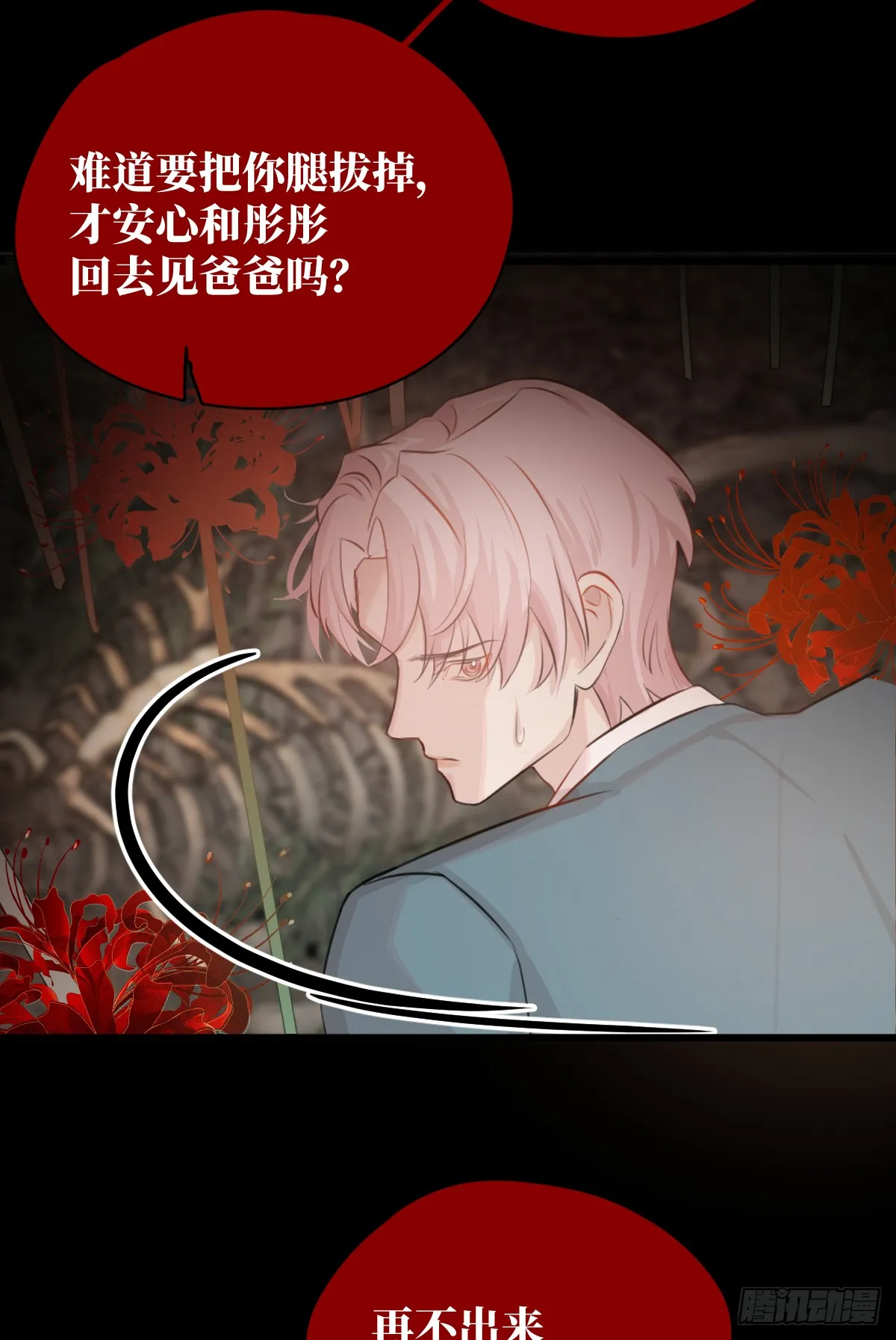 1.献身吗少年？ 第34页