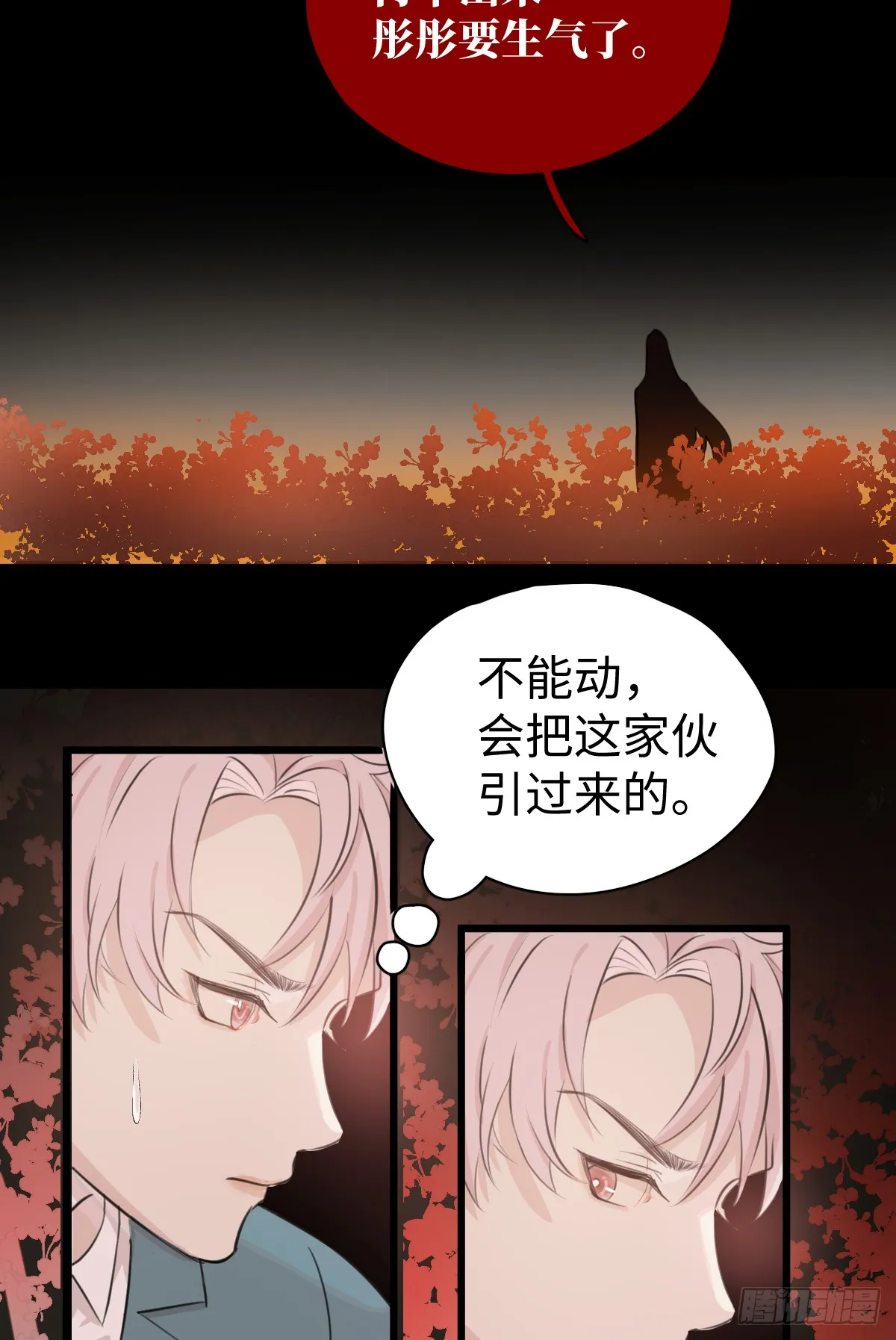 1.献身吗少年？ 第35页