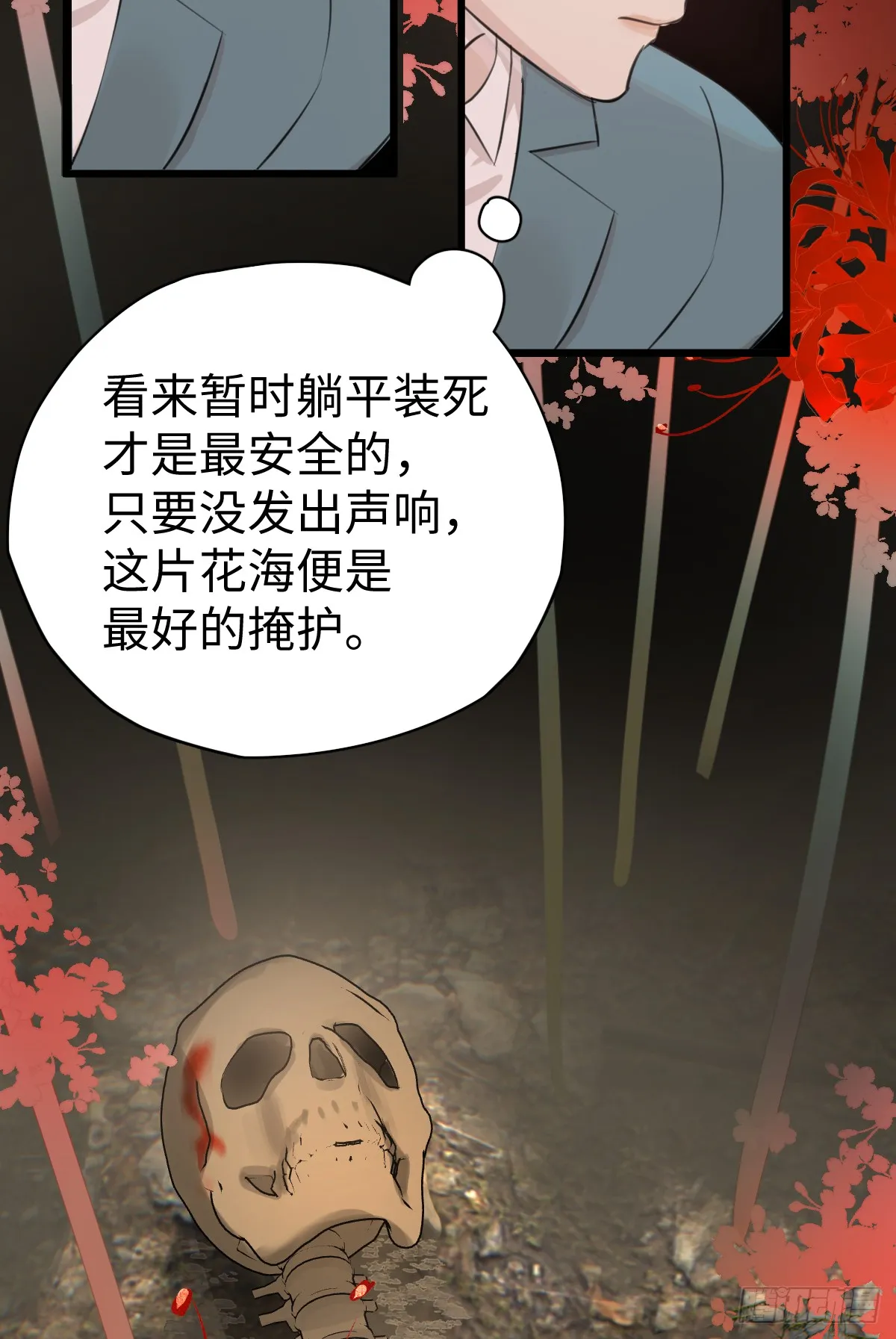 1.献身吗少年？ 第36页