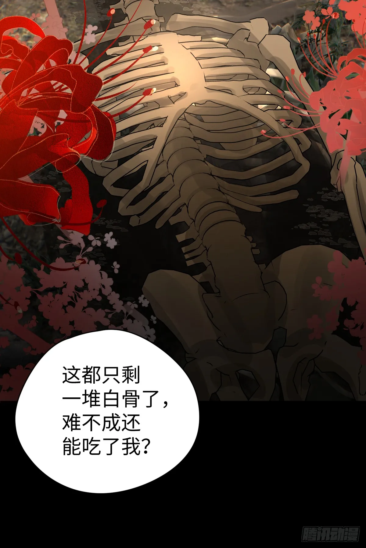 1.献身吗少年？ 第37页