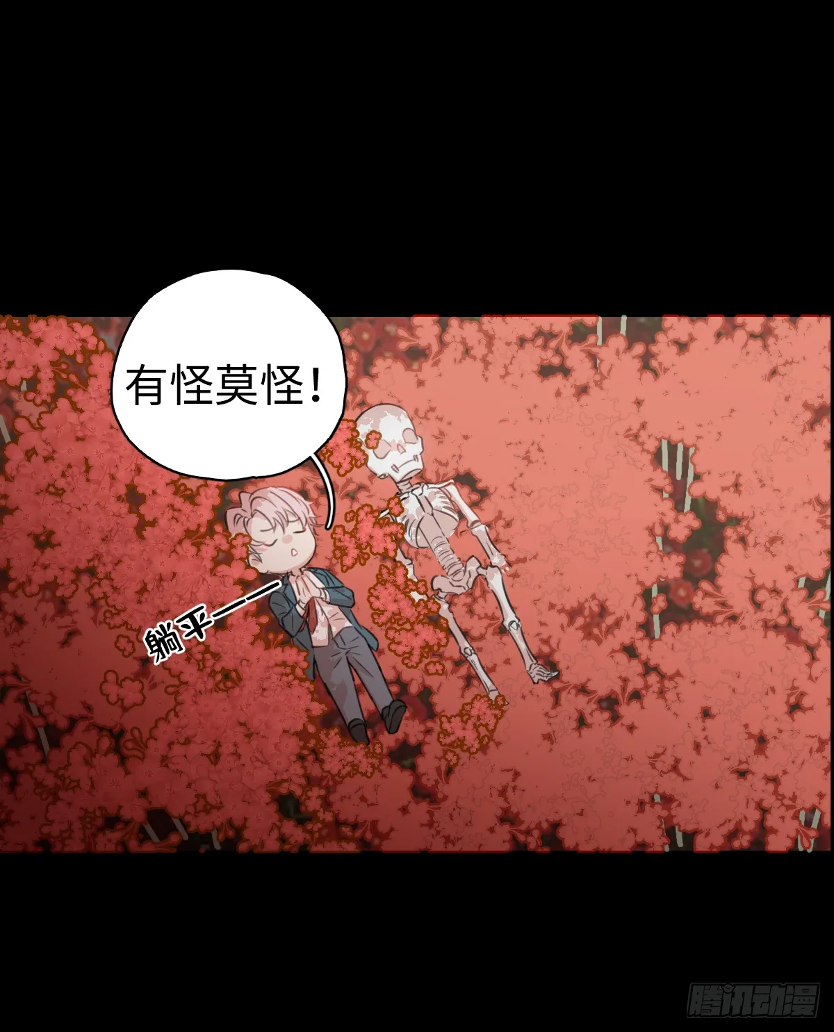 1.献身吗少年？ 第38页