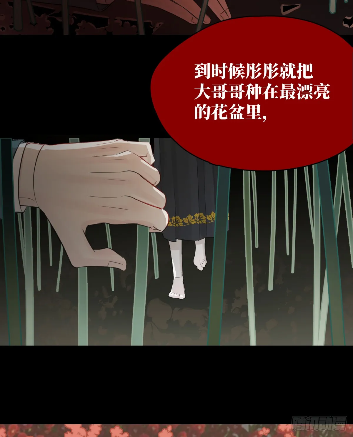 1.献身吗少年？ 第40页