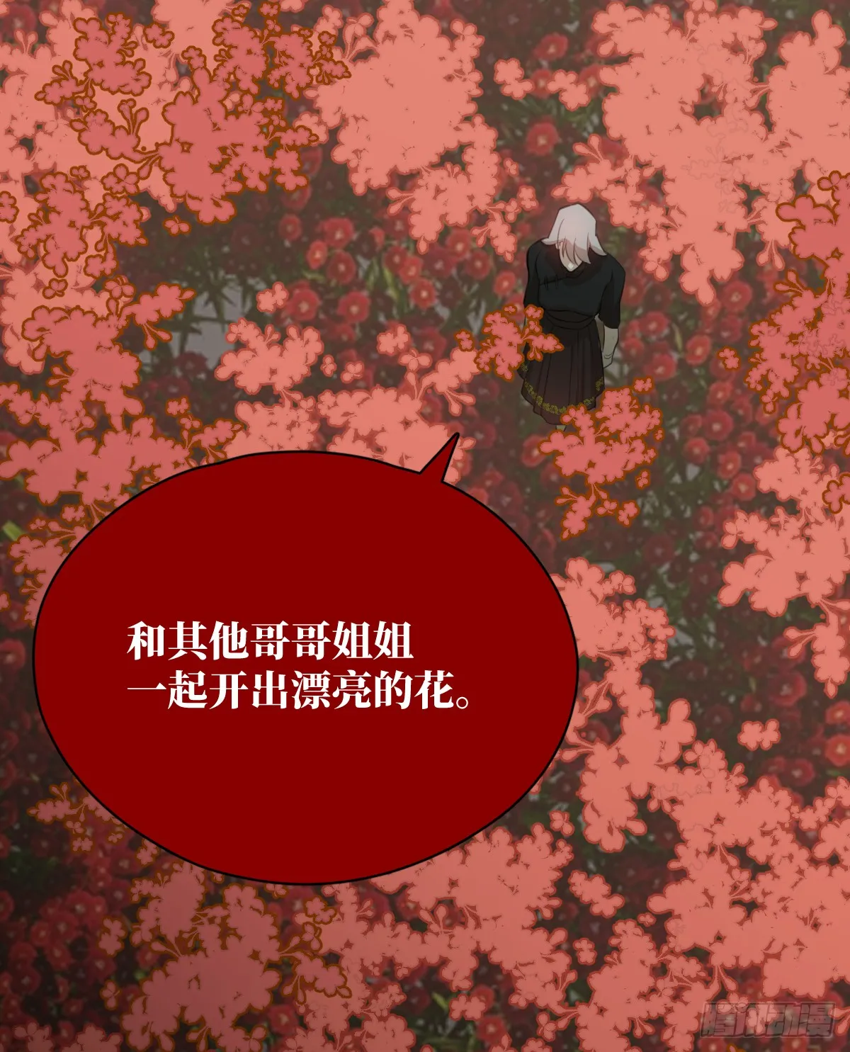 1.献身吗少年？ 第41页