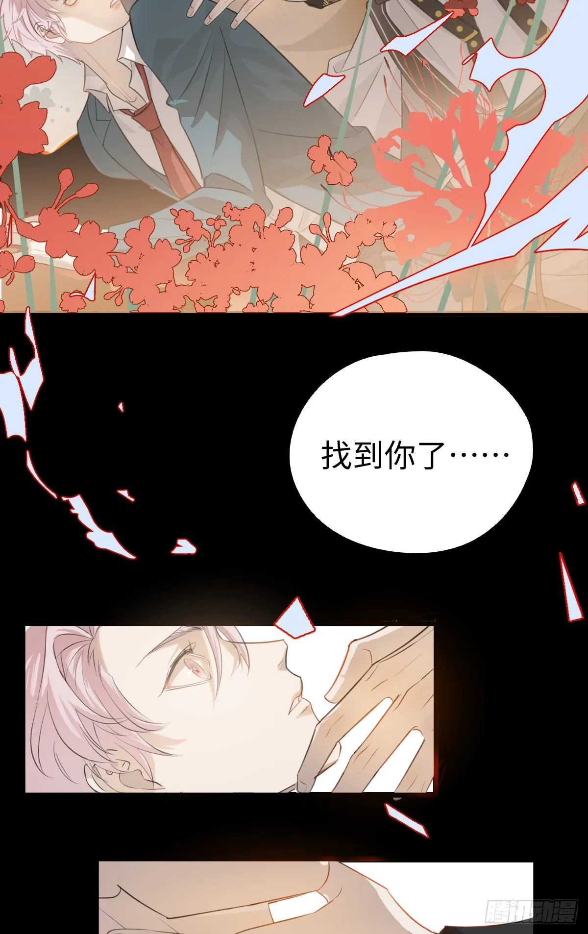 1.献身吗少年？ 第53页