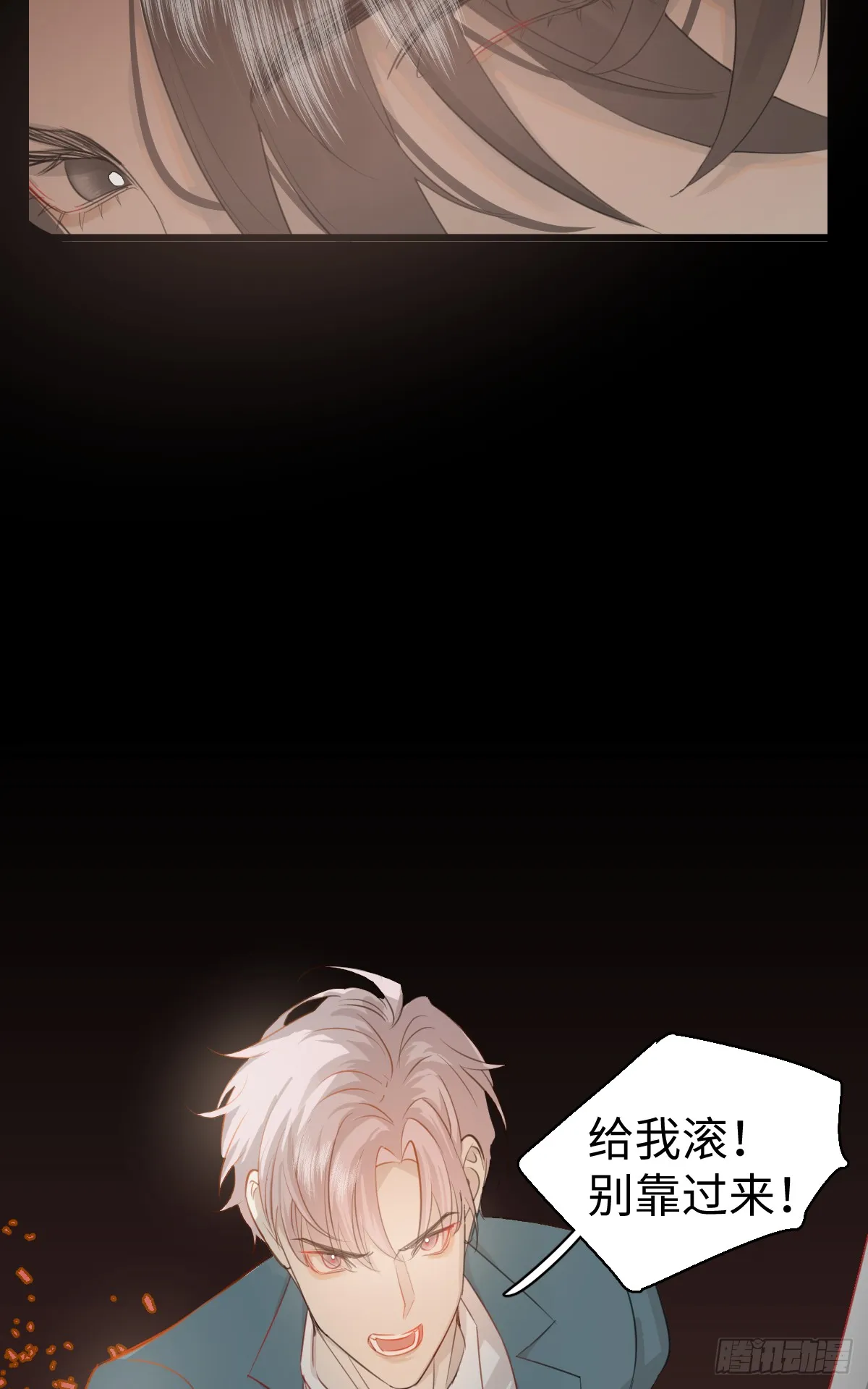 1.献身吗少年？ 第73页