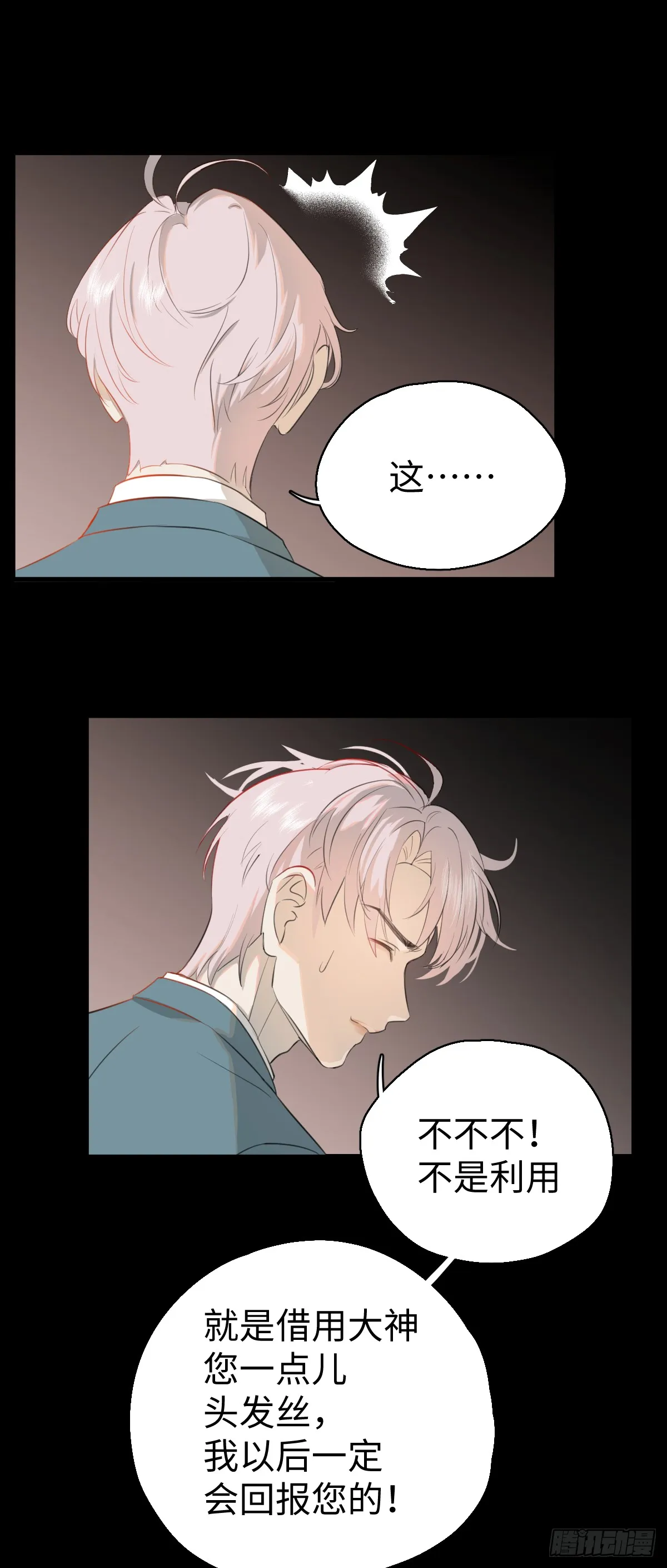 1.献身吗少年？ 第76页