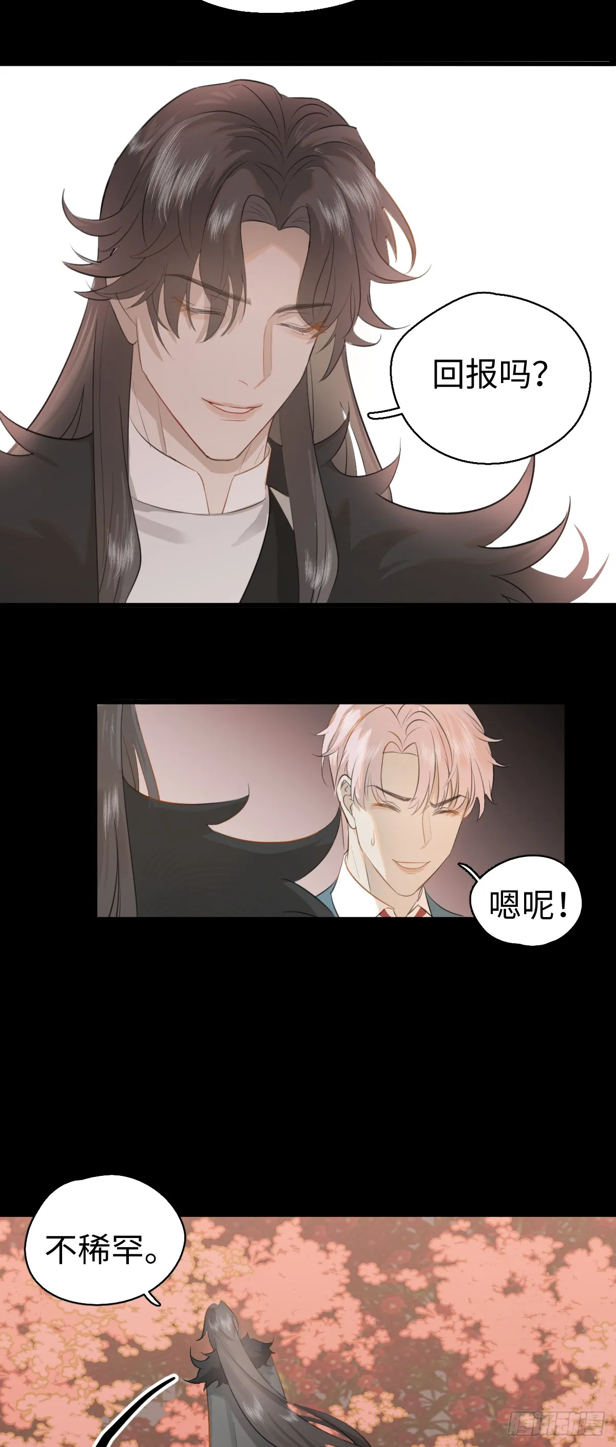 1.献身吗少年？ 第77页