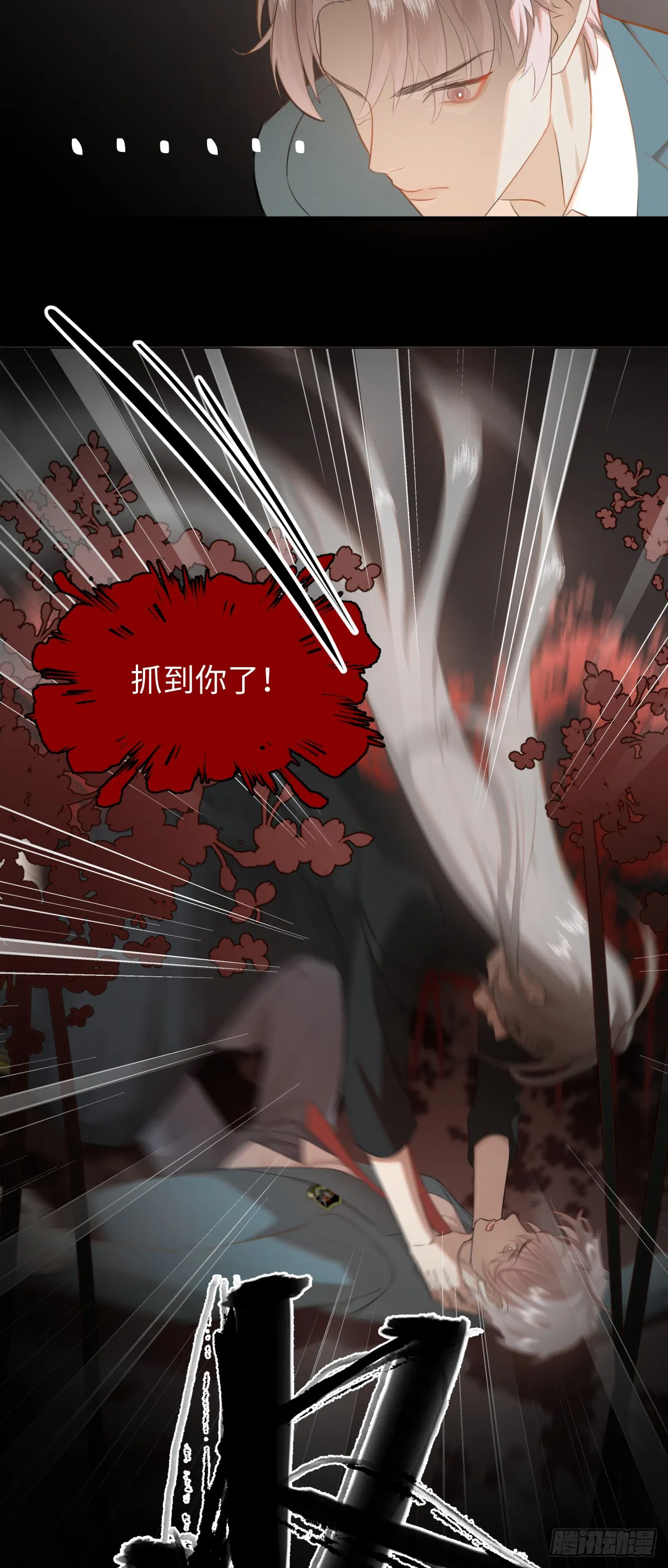 1.献身吗少年？ 第79页