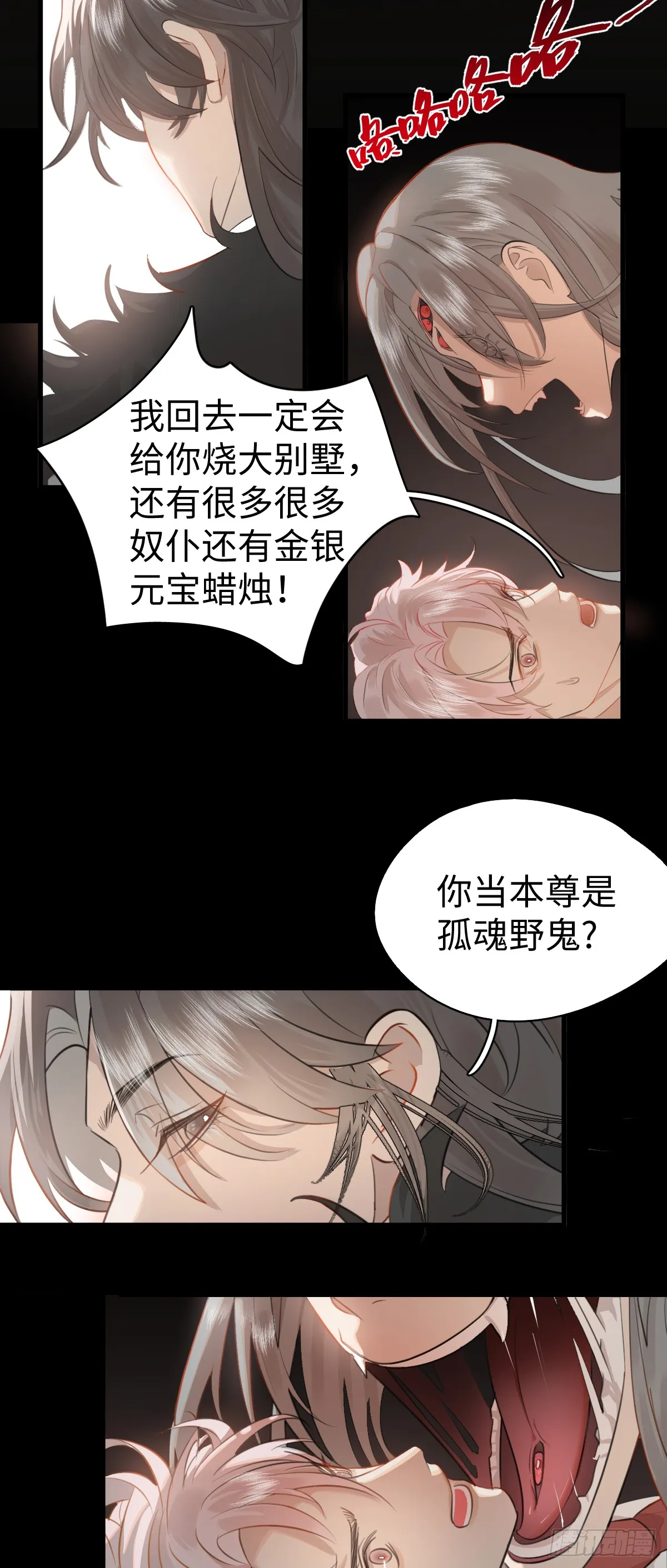 1.献身吗少年？ 第81页
