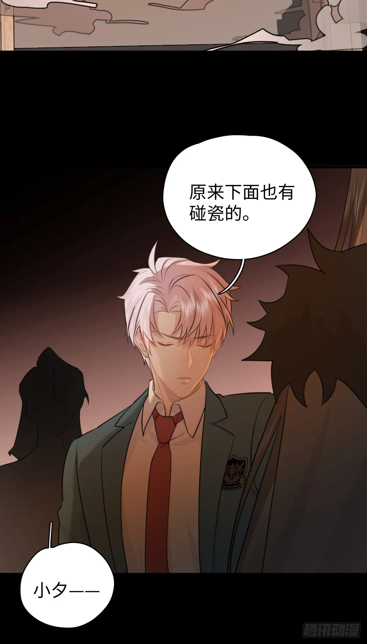 2.被標記了！ 第44页
