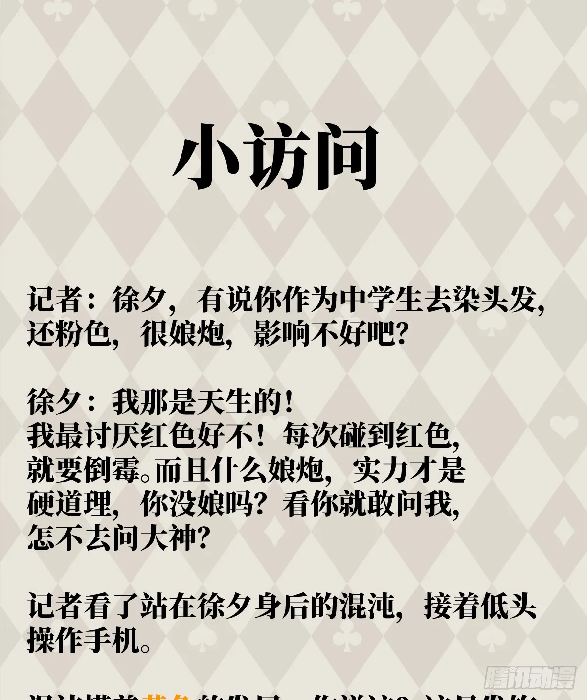 2.被標記了！ 第47页