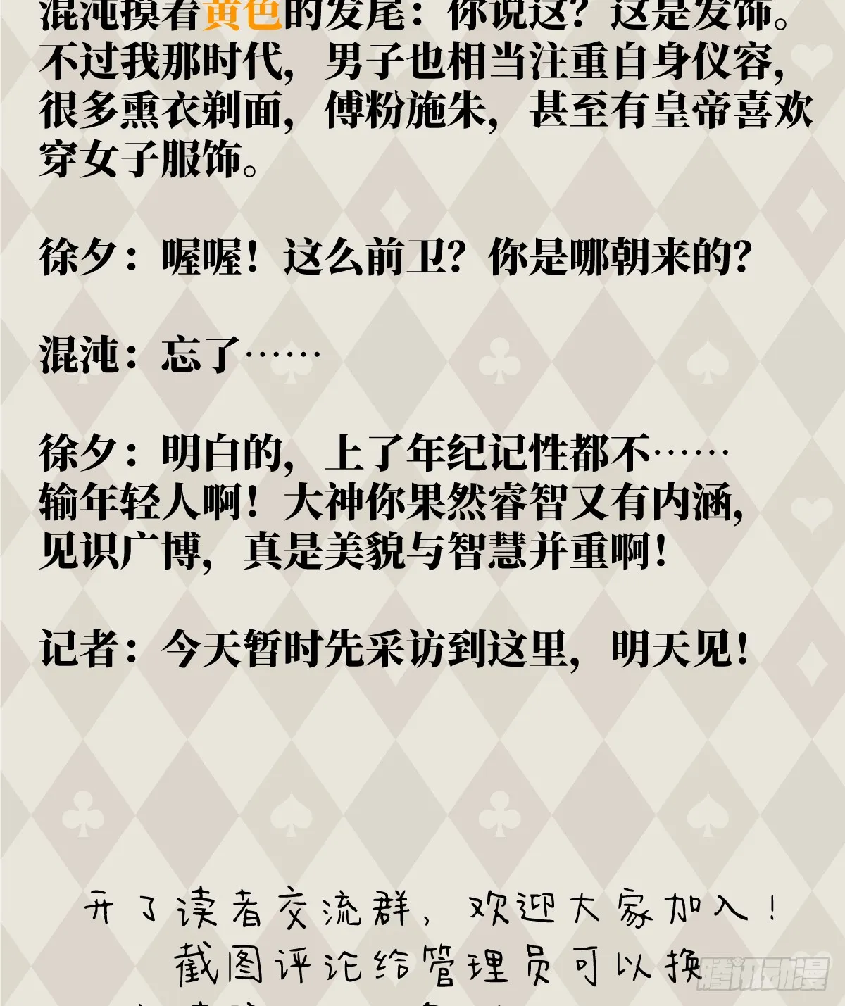 2.被標記了！ 第48页
