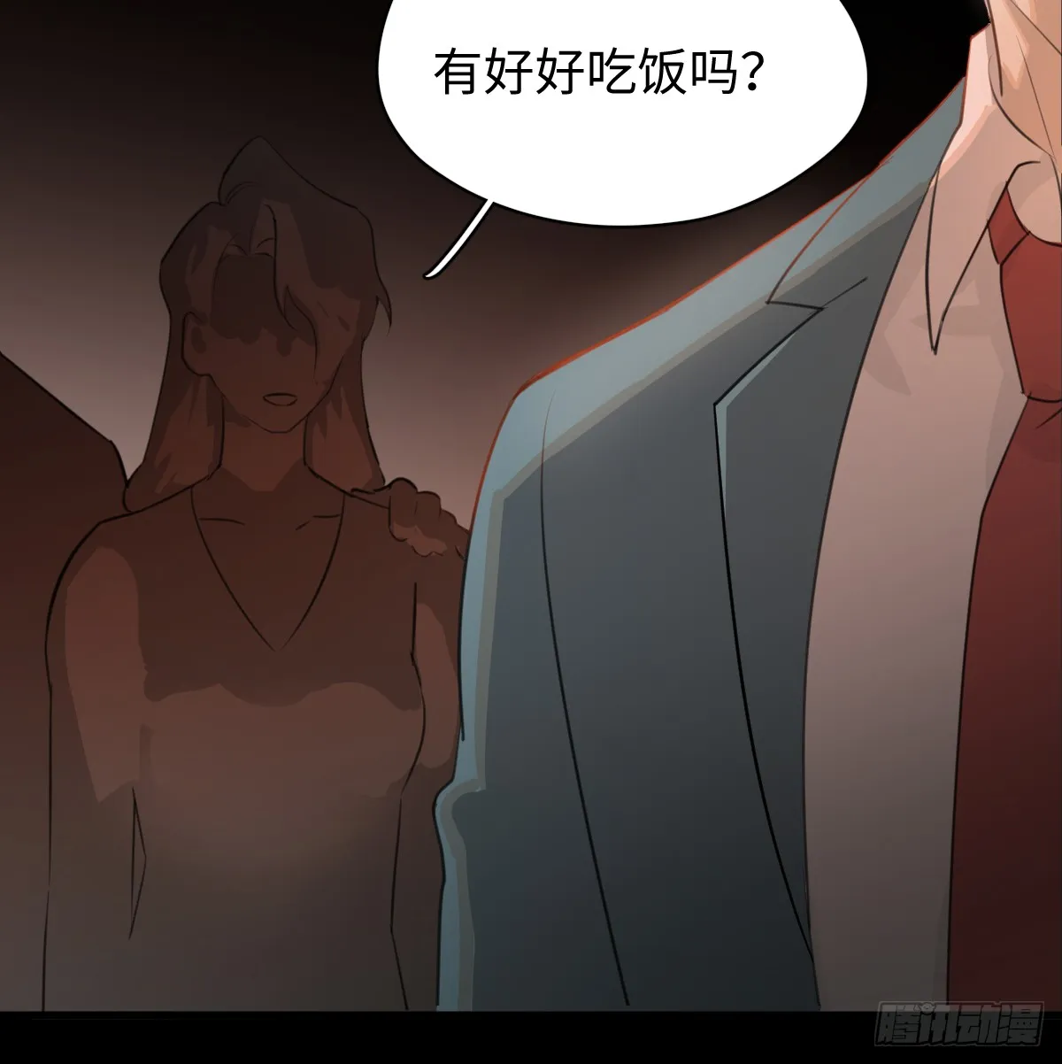 3.夜袭 第2页