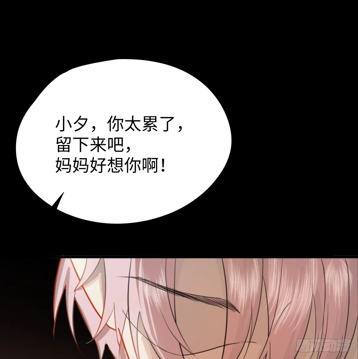 3.夜袭 第3页