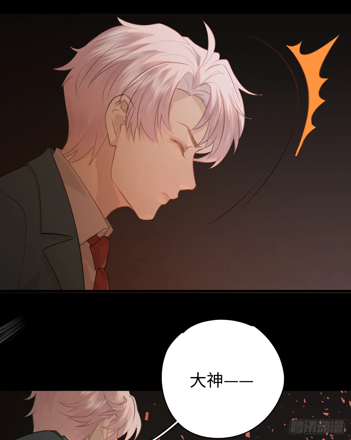 3.夜袭 第8页