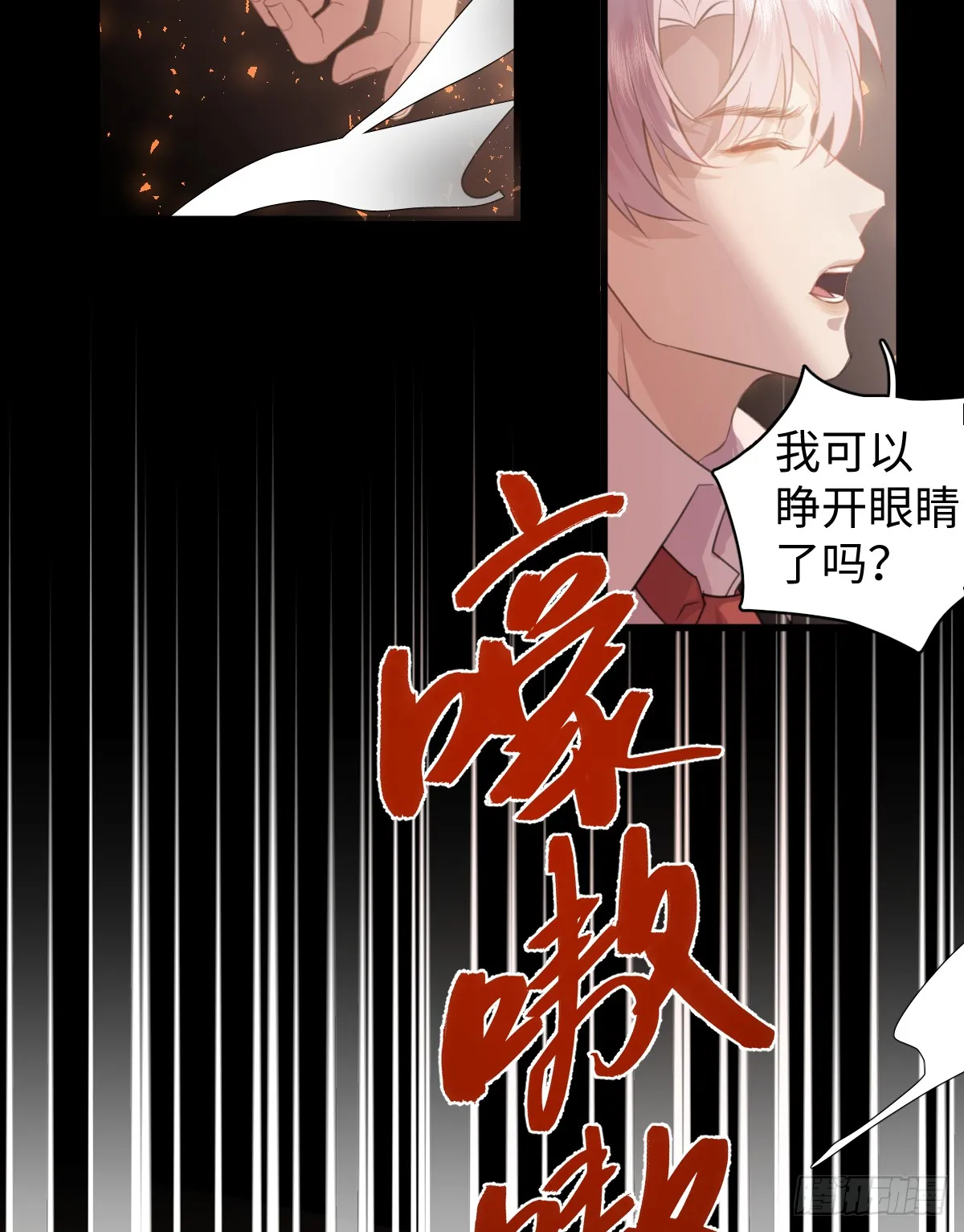 3.夜袭 第15页