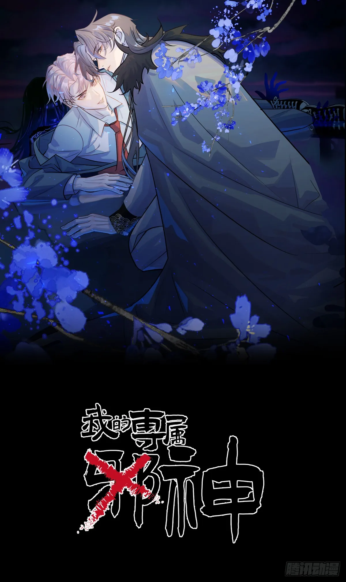 3.夜袭 第23页