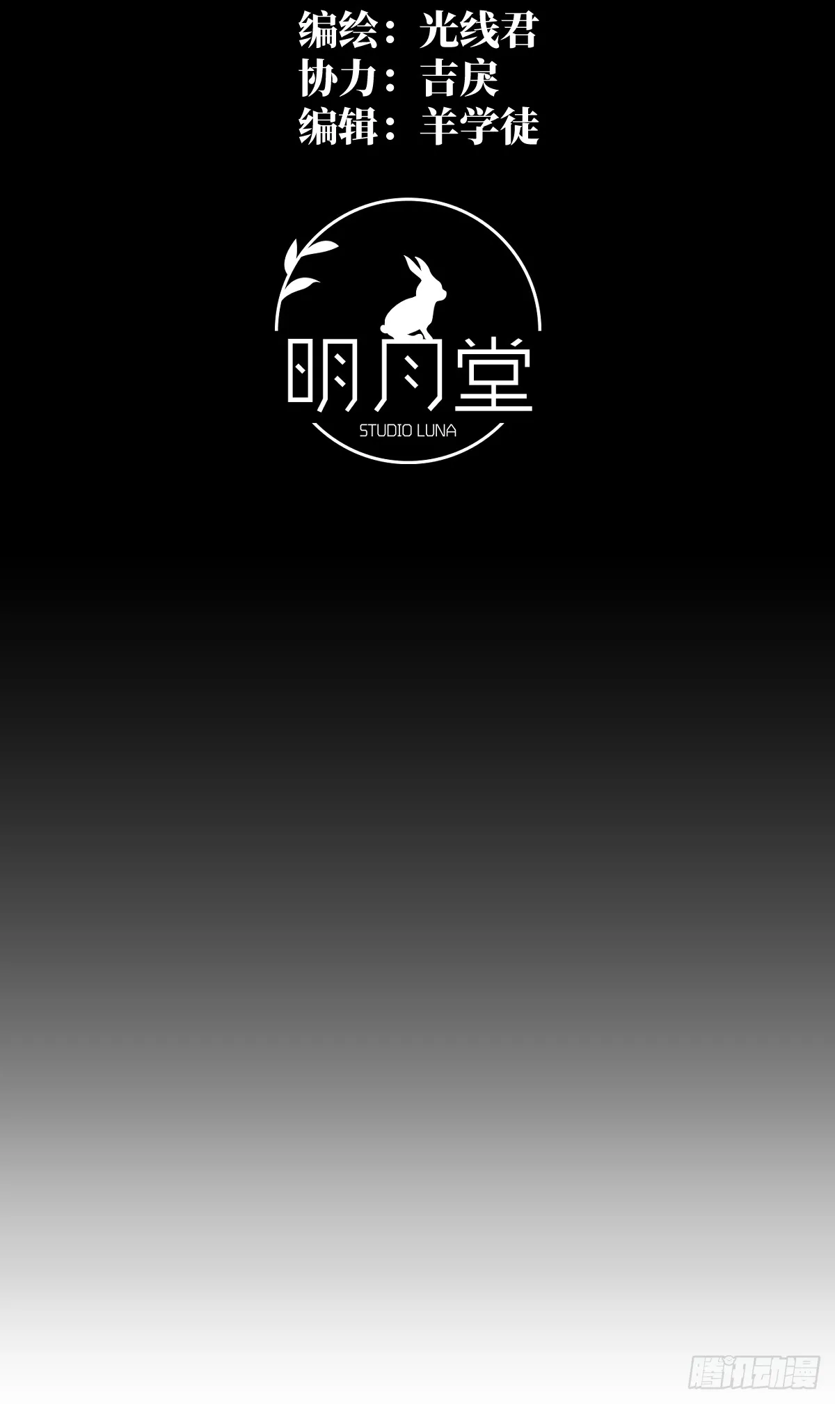 3.夜袭 第24页