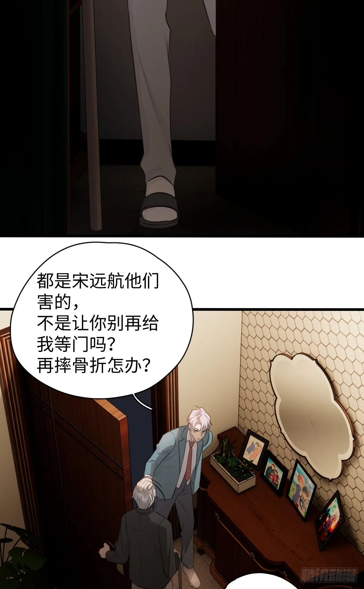3.夜袭 第32页