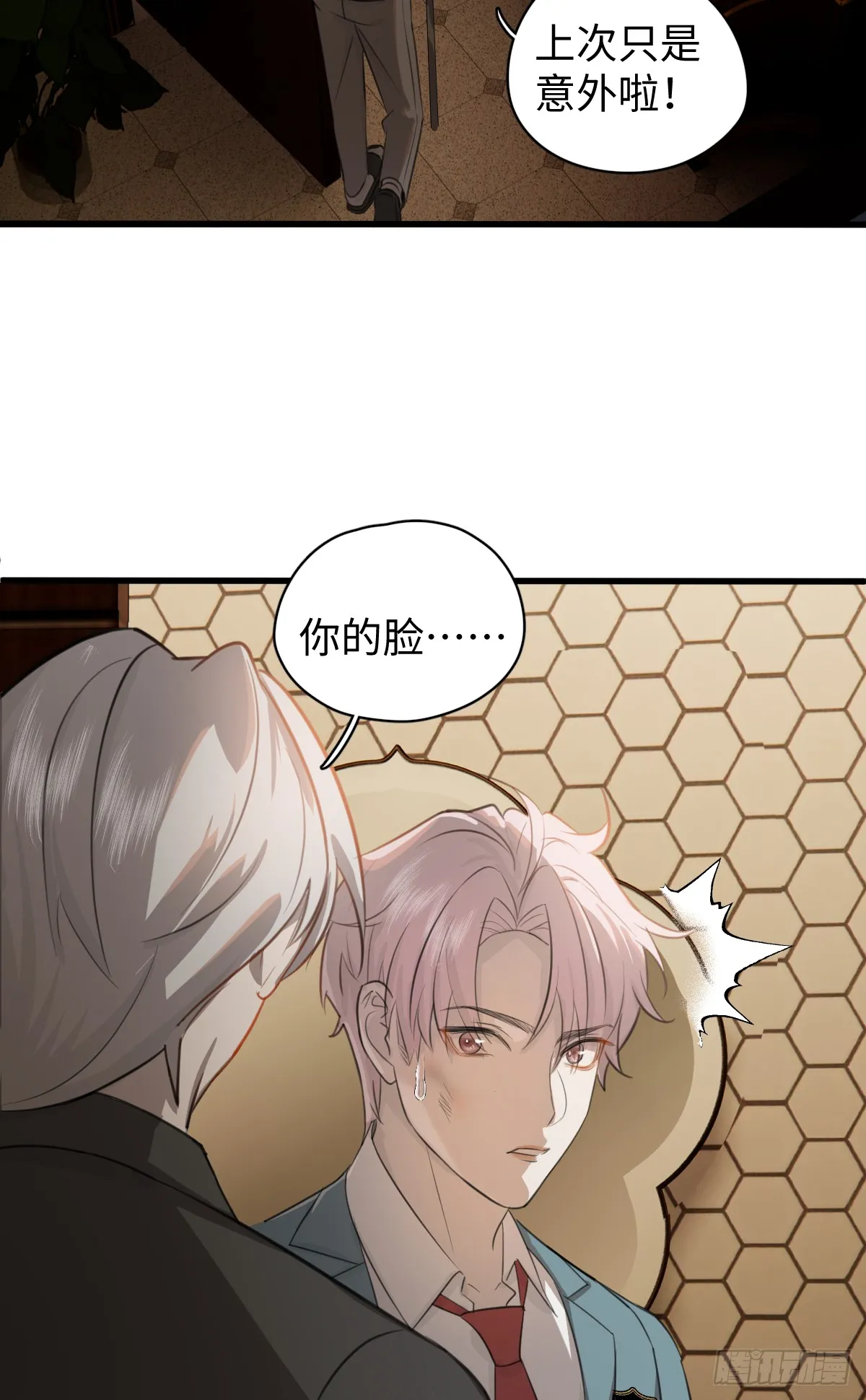3.夜袭 第33页