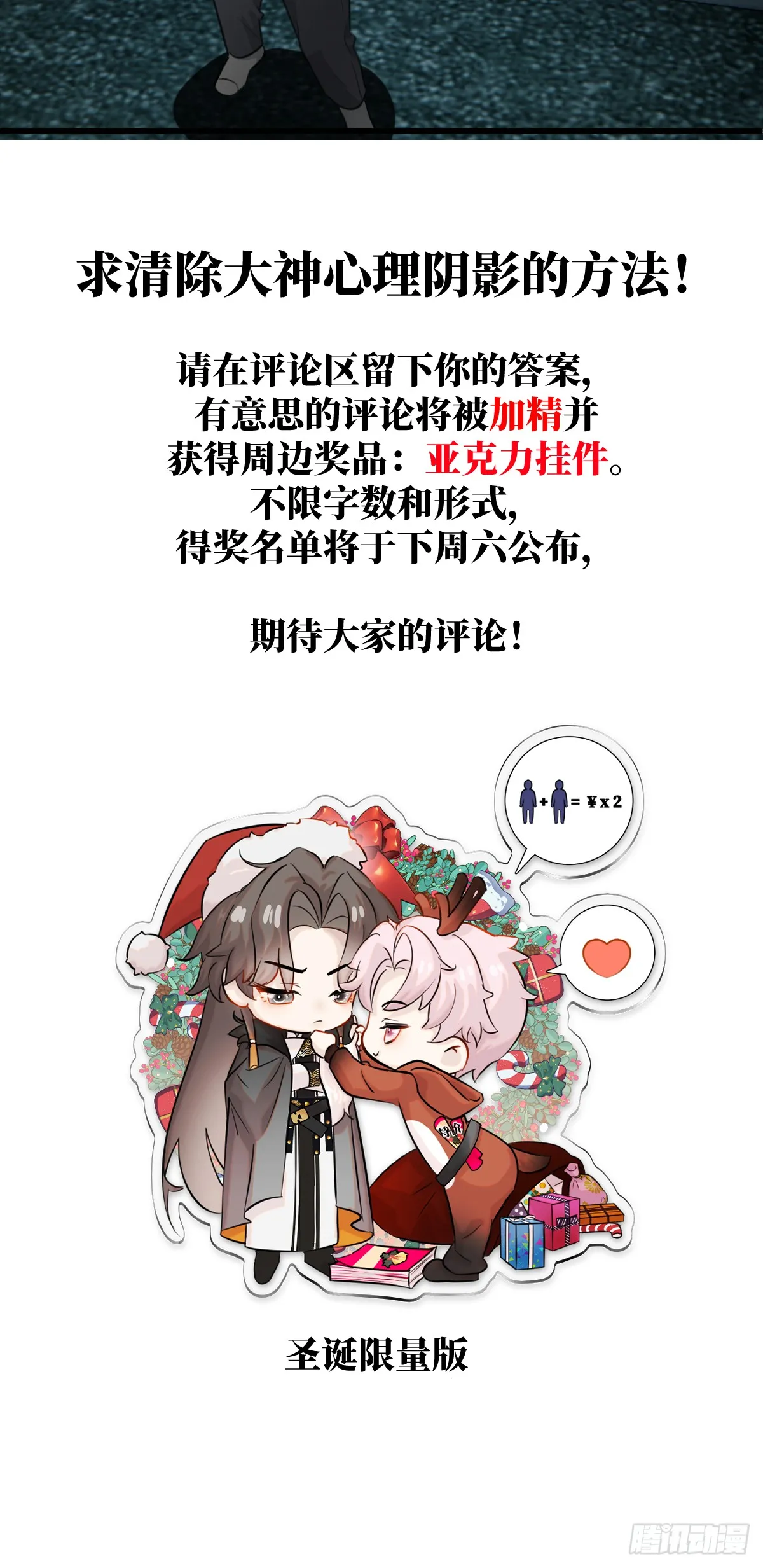 3.夜袭 第64页