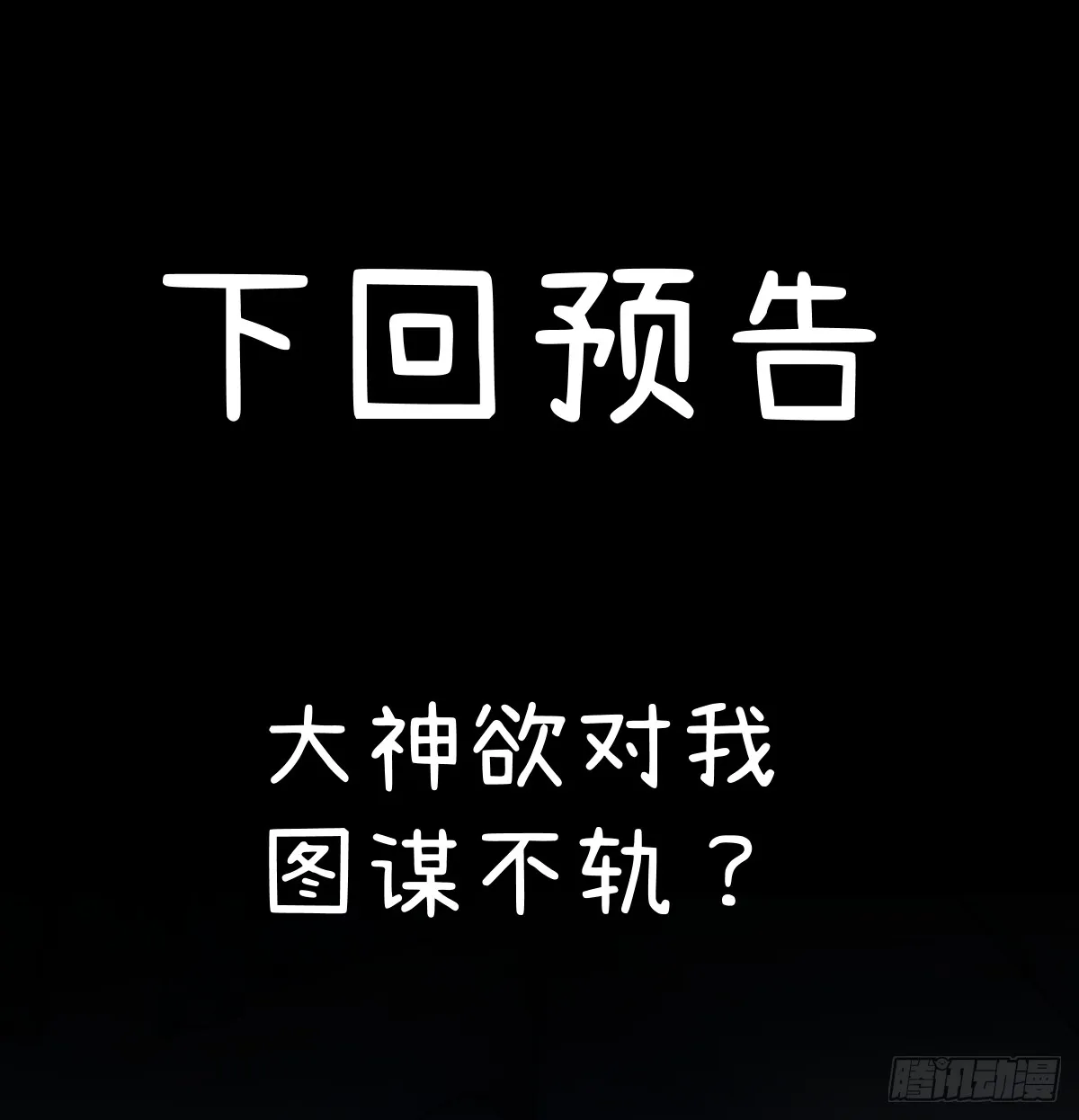 3.夜袭 第65页
