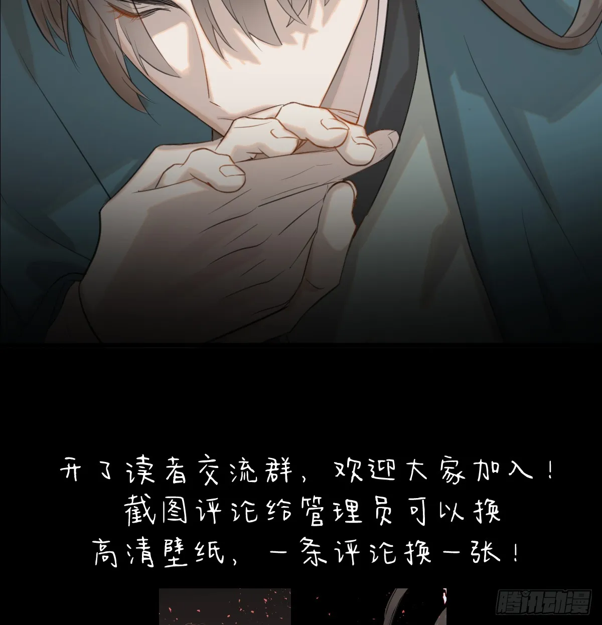 3.夜袭 第69页