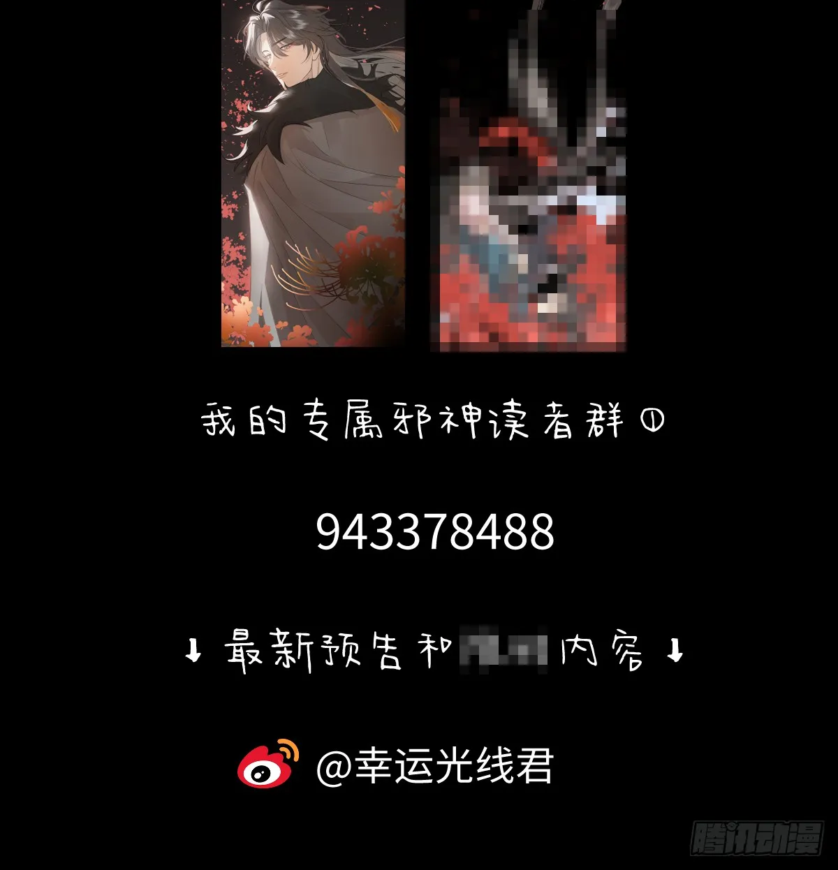 3.夜袭 第70页
