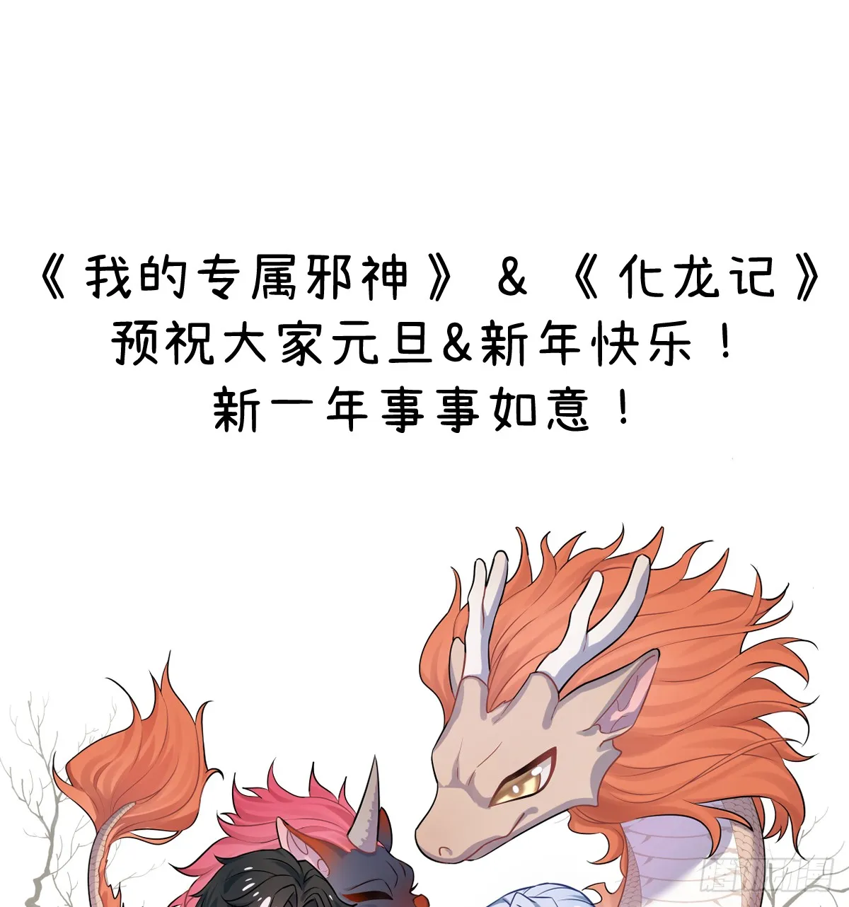 4.不可言喻的梦（上） 第1页