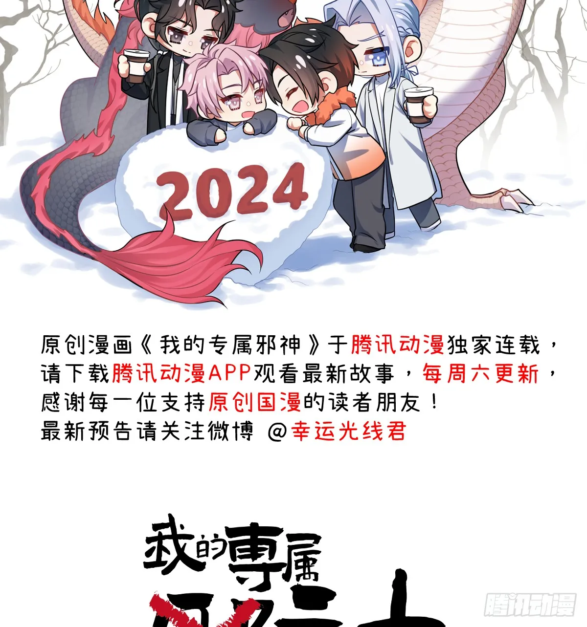 4.不可言喻的梦（上） 第2页