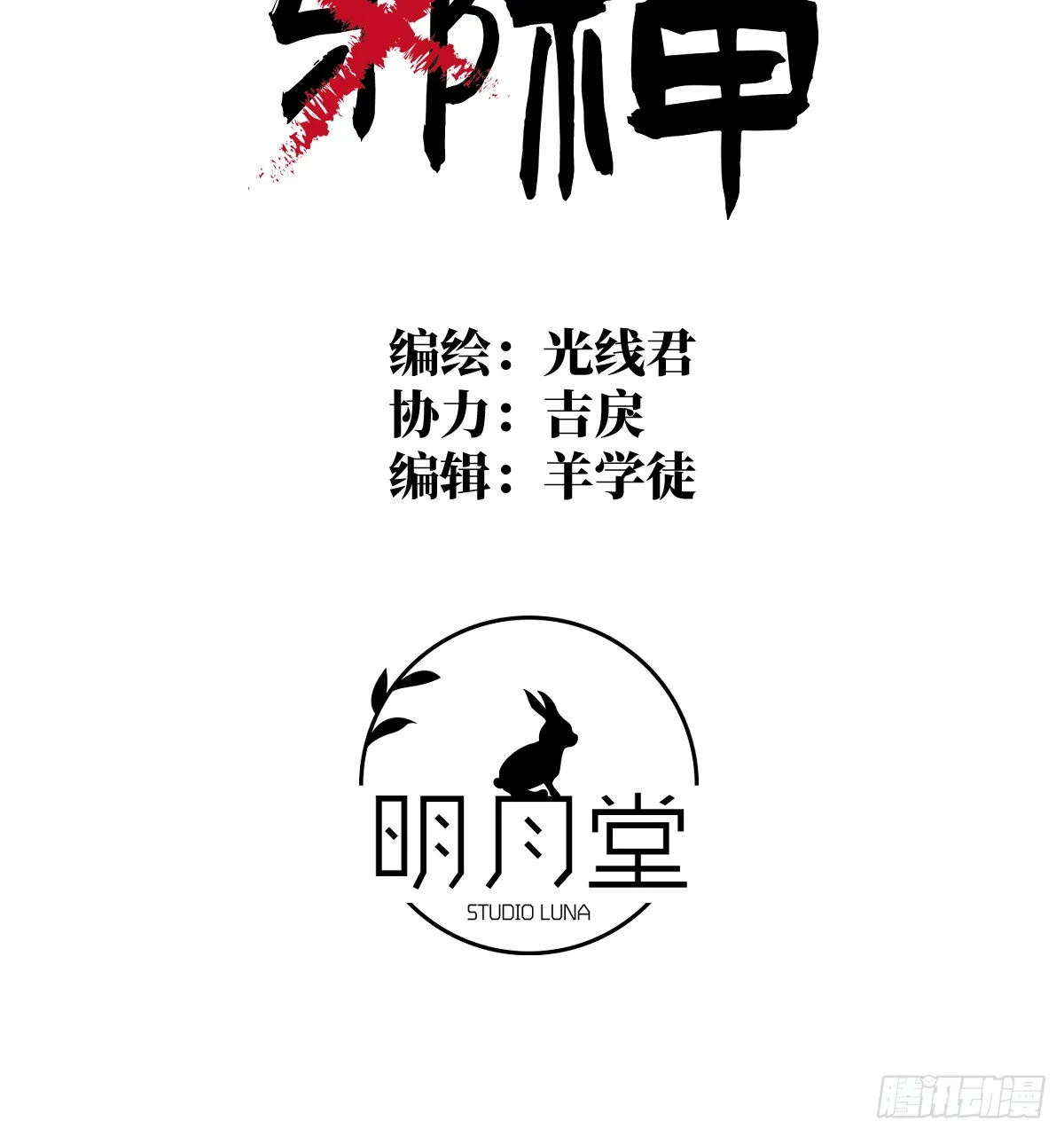 4.不可言喻的梦（上） 第3页