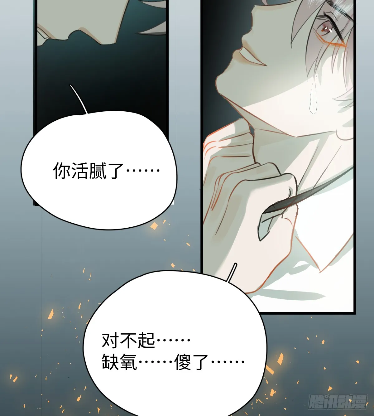 4.不可言喻的梦（上） 第7页