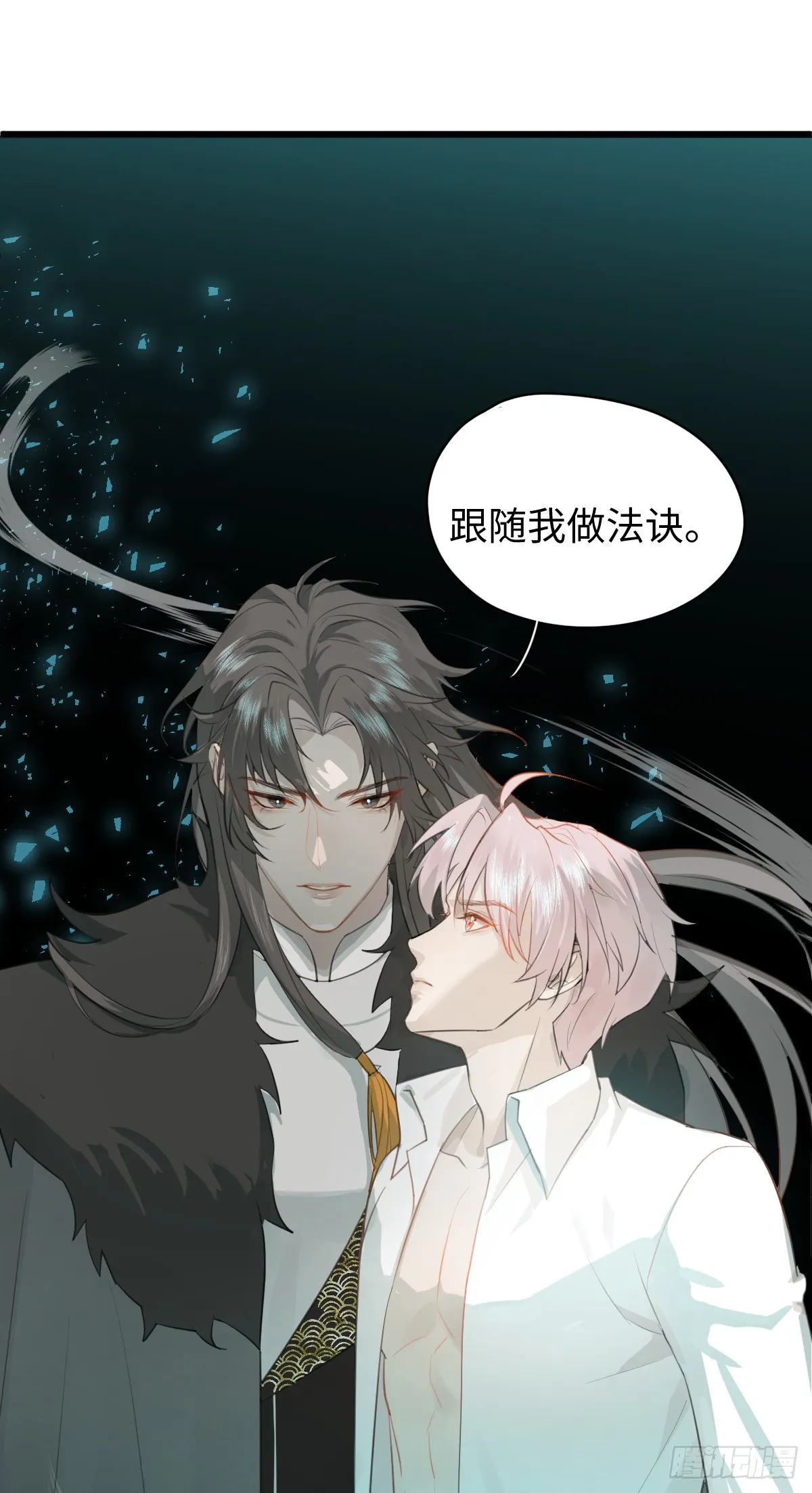 4.不可言喻的梦（上） 第18页