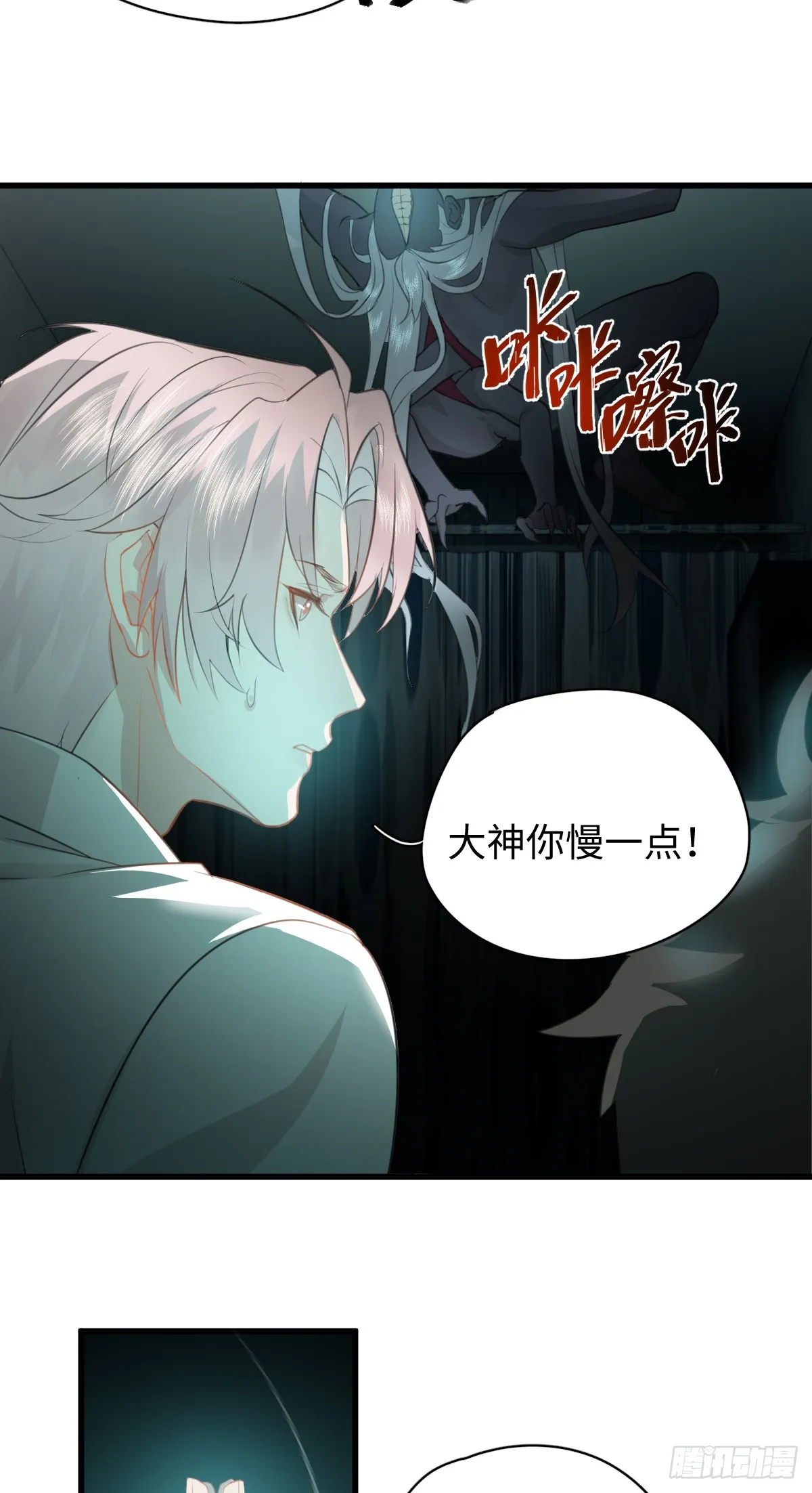 4.不可言喻的梦（上） 第21页